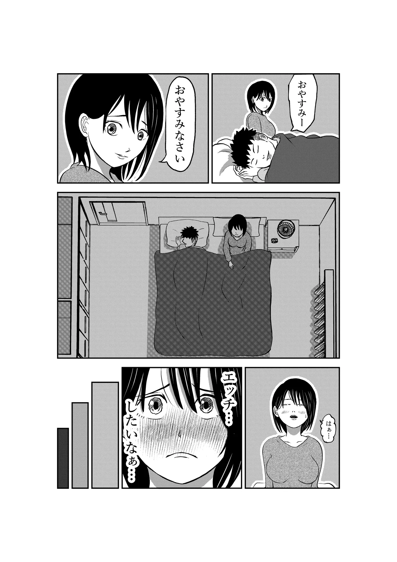入浴中 突然入ってきた義父に 略奪される人妻 - page7
