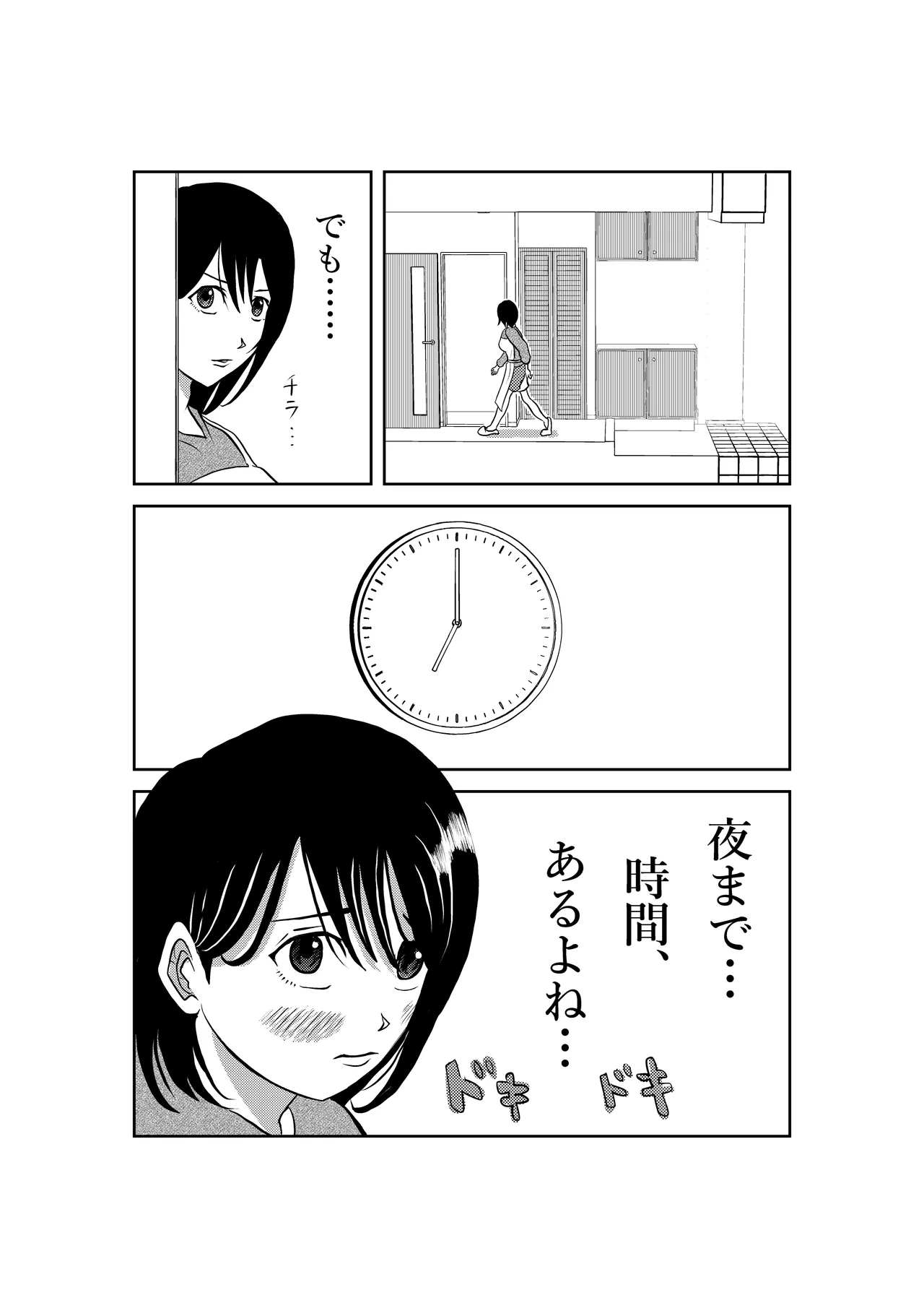 入浴中 突然入ってきた義父に 略奪される人妻 - page9