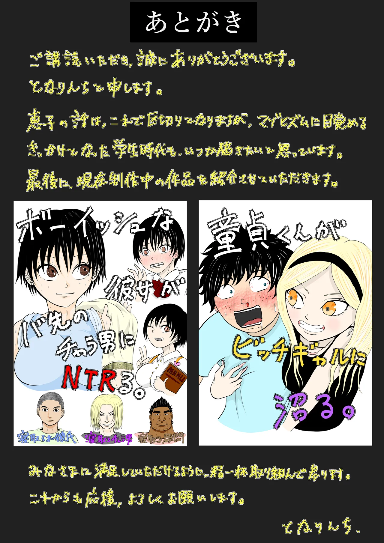 寝ているはずの妻と父が愛し合う理由が知りたい - page63