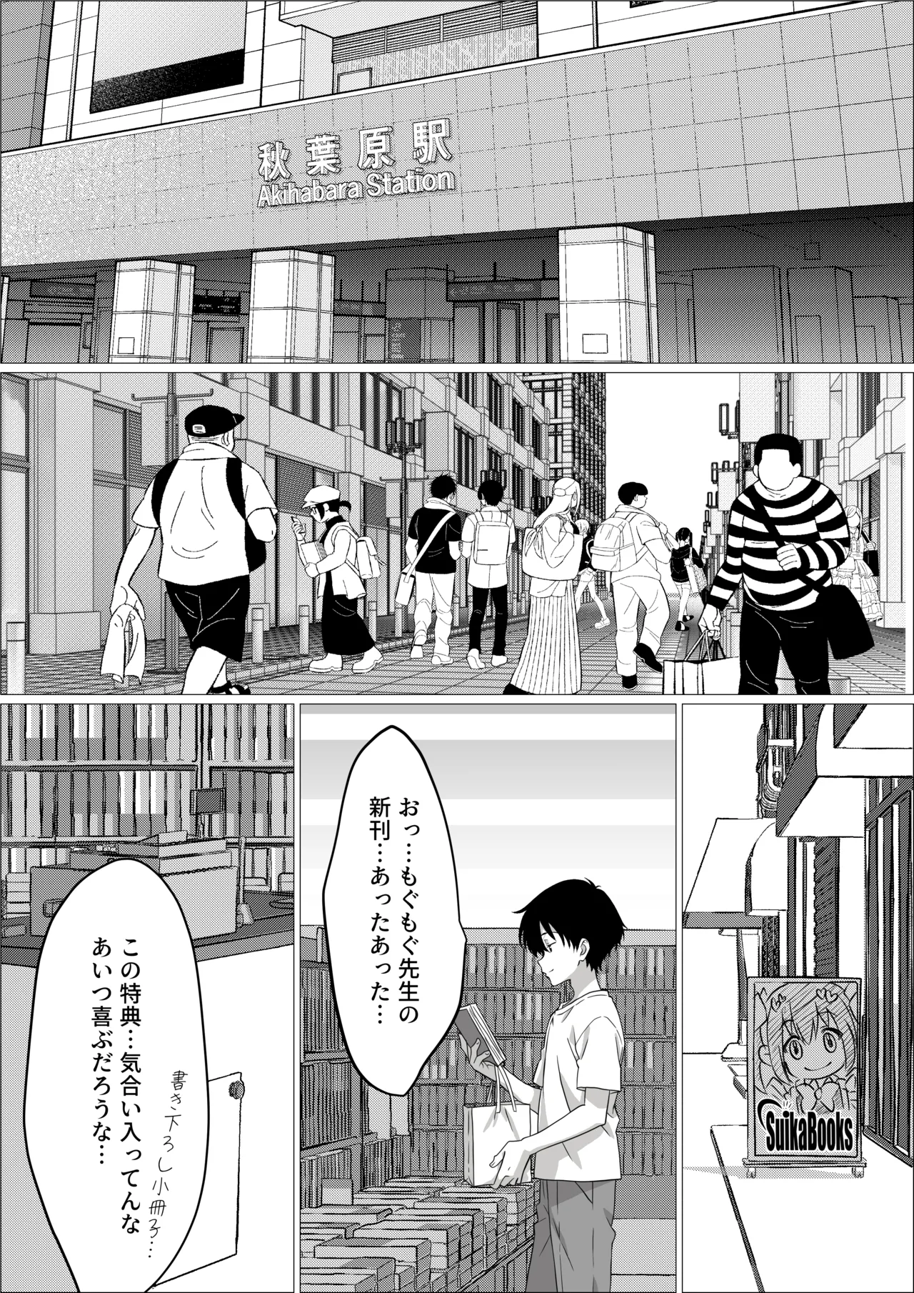 性欲つよつよ陰キャオタク女友達と中出しセックスしまくる話 - page2