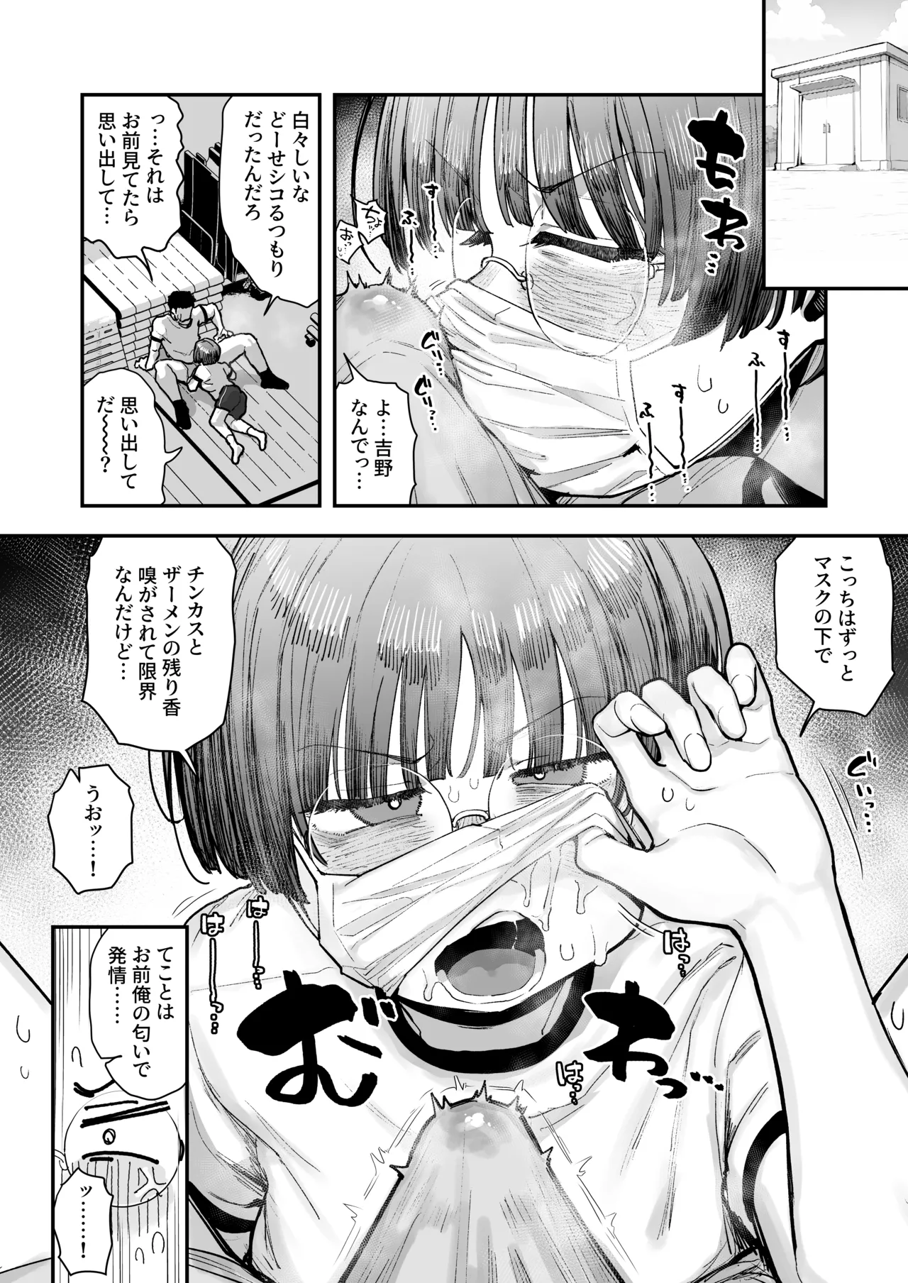 一体どうなってしまうのか！？ - page59