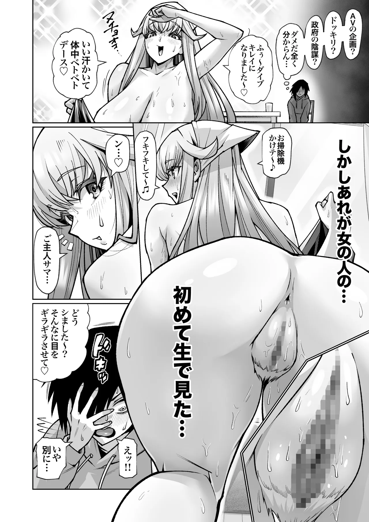 クーデレ金髪人妻全裸家政婦さんが病んだ僕に優しくしてくれたお話。02 - page13