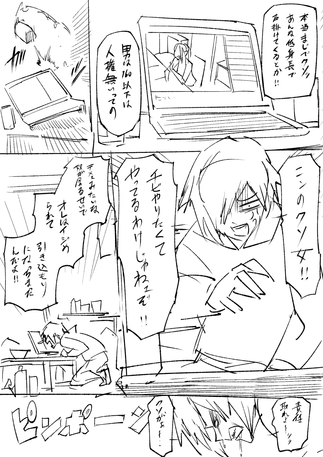 クーデレ金髪人妻全裸家政婦さんが病んだ僕に優しくしてくれたお話。02 - page135