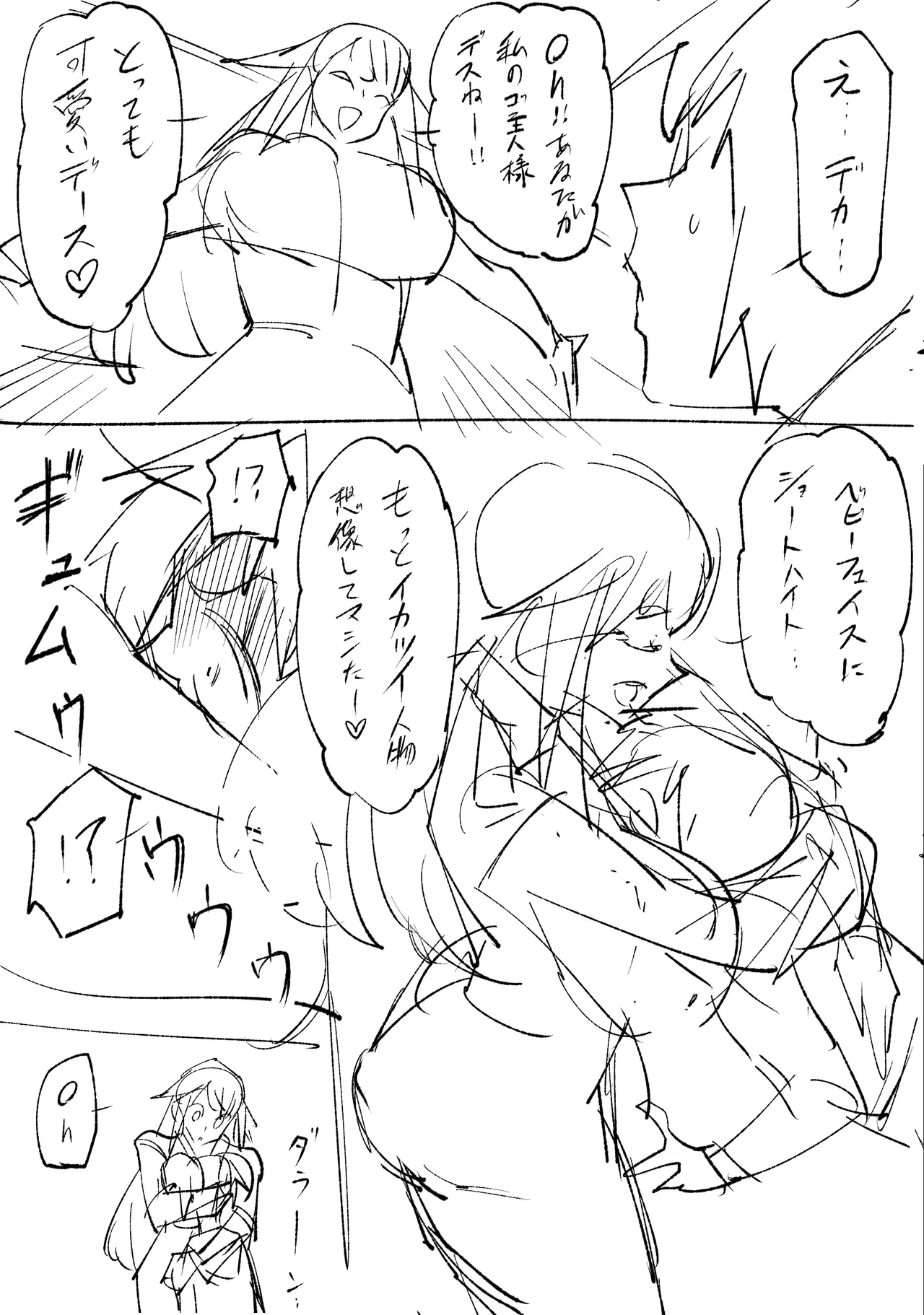 クーデレ金髪人妻全裸家政婦さんが病んだ僕に優しくしてくれたお話。02 - page137