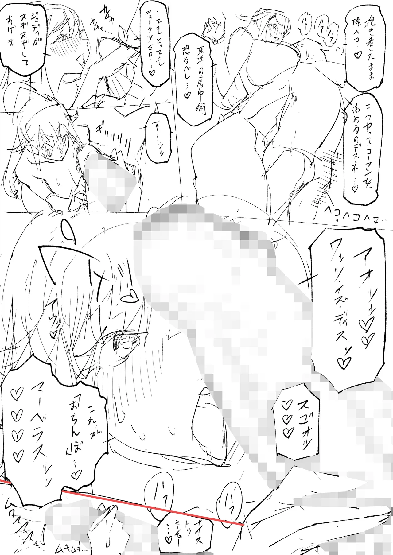 クーデレ金髪人妻全裸家政婦さんが病んだ僕に優しくしてくれたお話。02 - page146