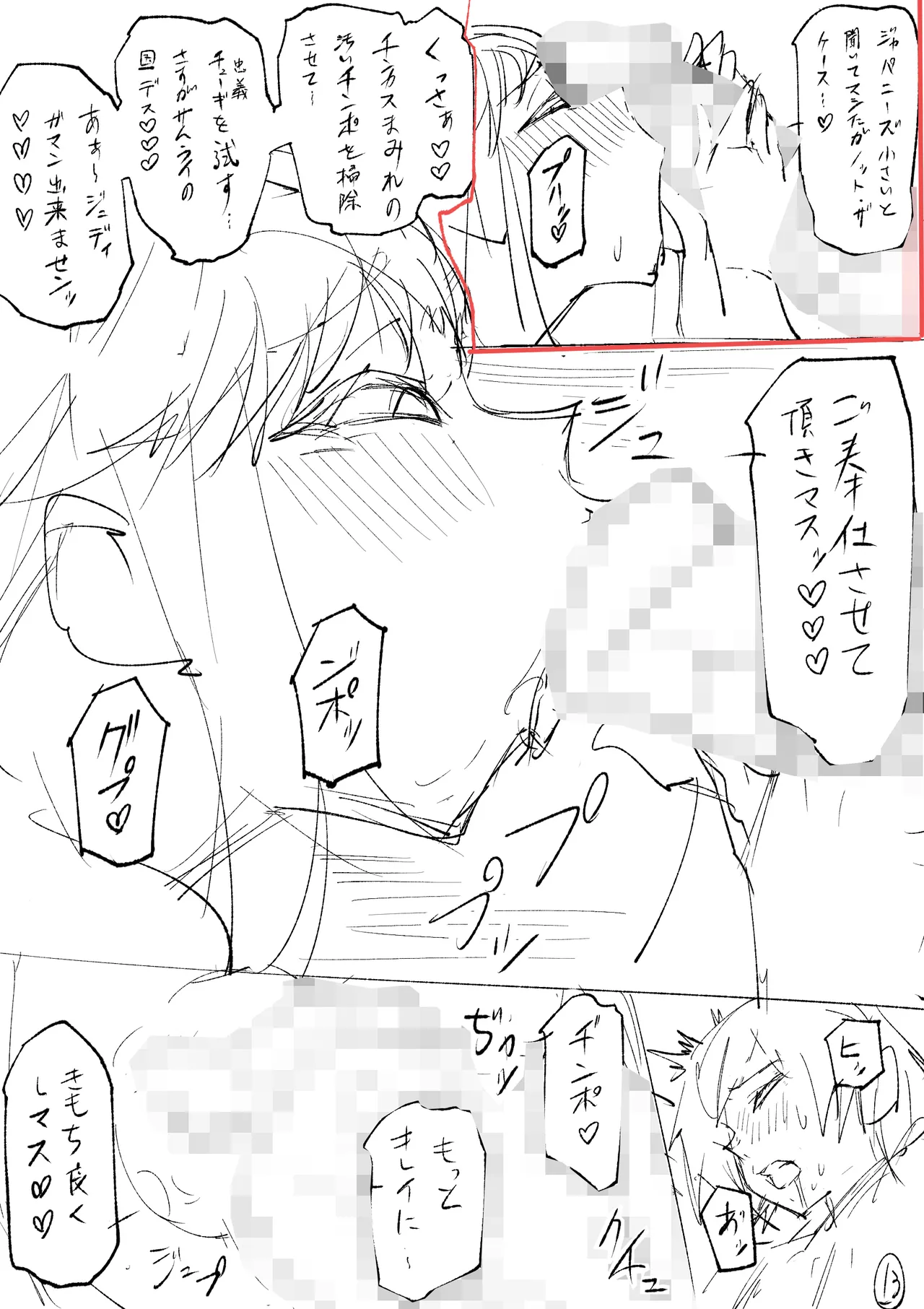 クーデレ金髪人妻全裸家政婦さんが病んだ僕に優しくしてくれたお話。02 - page147