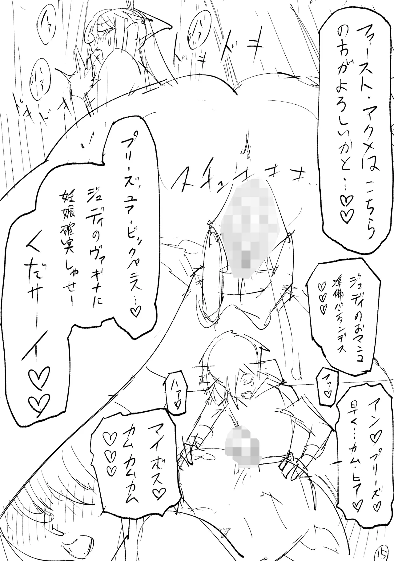 クーデレ金髪人妻全裸家政婦さんが病んだ僕に優しくしてくれたお話。02 - page149