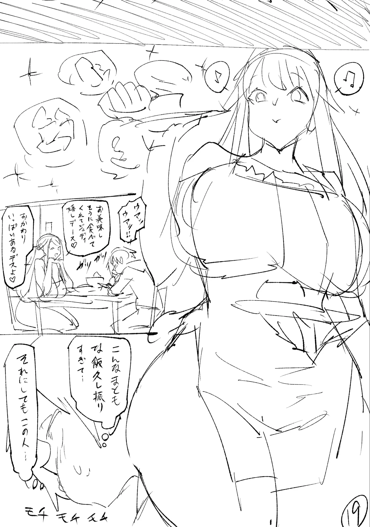 クーデレ金髪人妻全裸家政婦さんが病んだ僕に優しくしてくれたお話。02 - page153