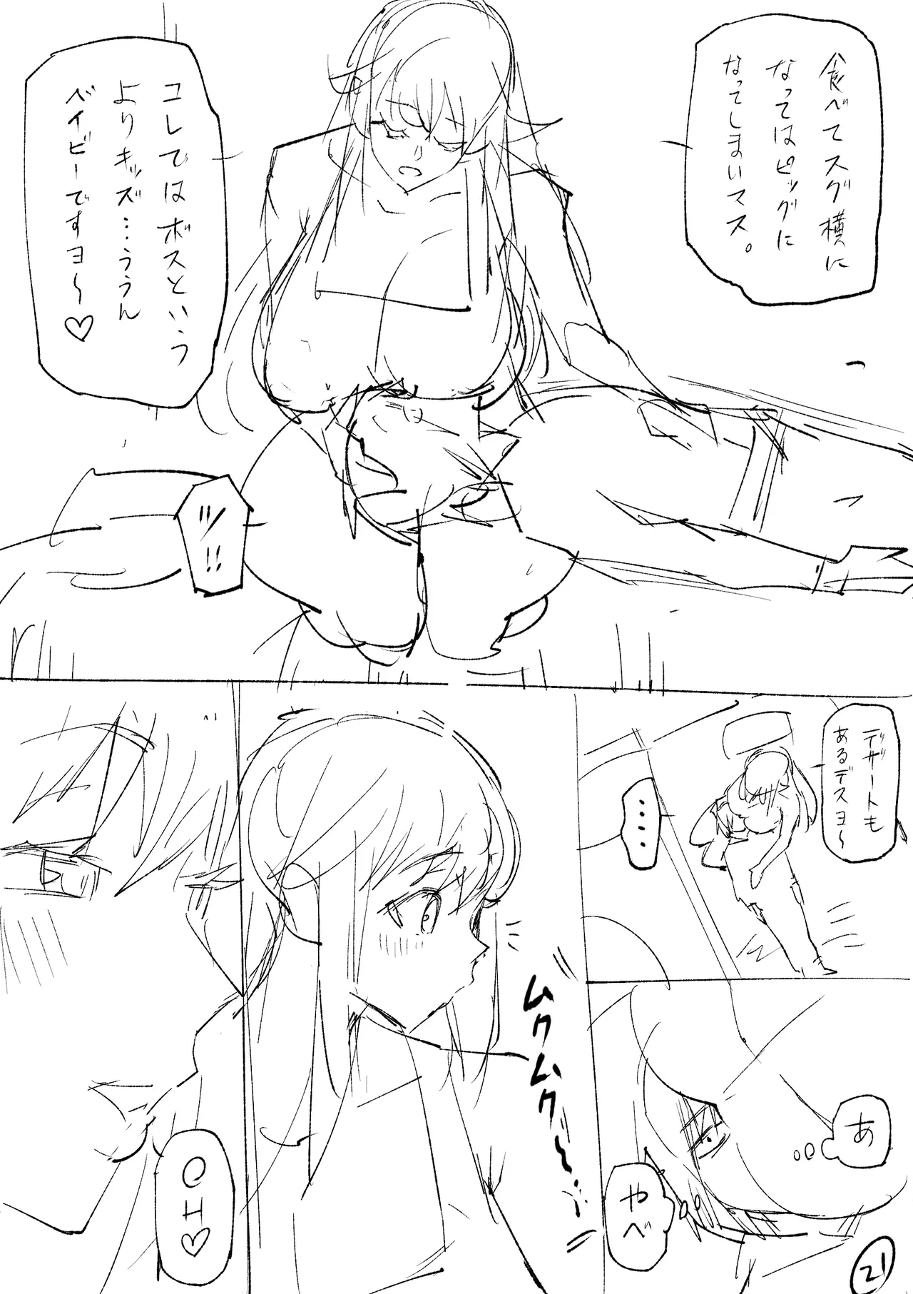 クーデレ金髪人妻全裸家政婦さんが病んだ僕に優しくしてくれたお話。02 - page155