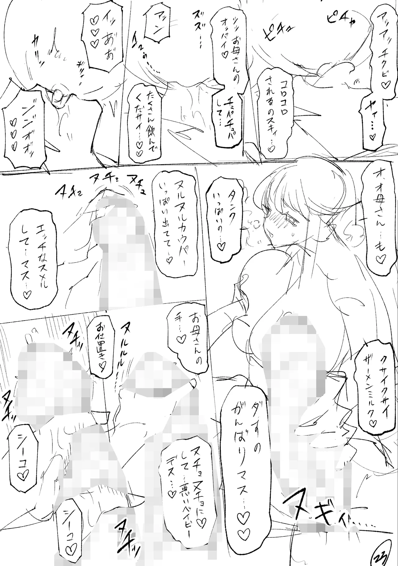 クーデレ金髪人妻全裸家政婦さんが病んだ僕に優しくしてくれたお話。02 - page157