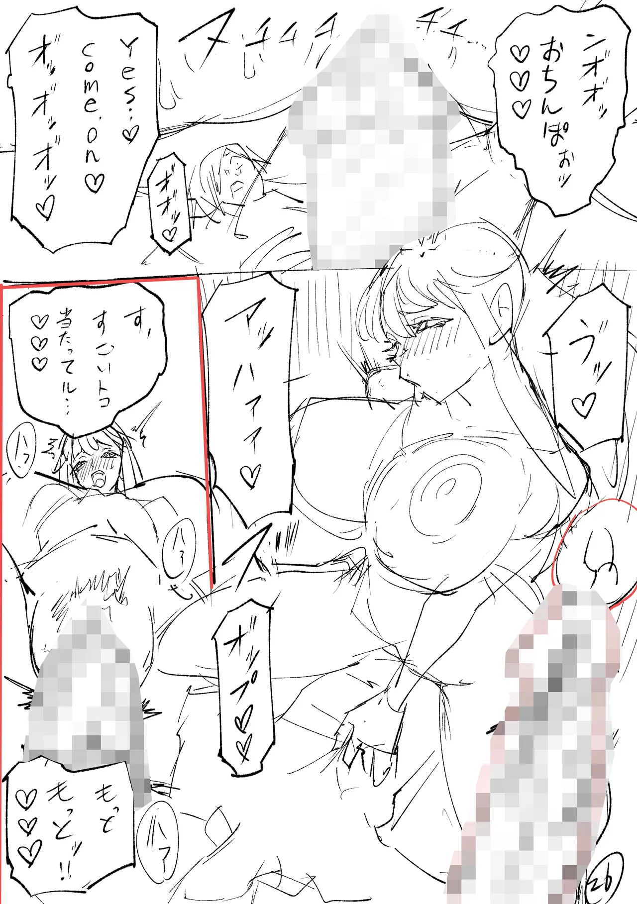 クーデレ金髪人妻全裸家政婦さんが病んだ僕に優しくしてくれたお話。02 - page160