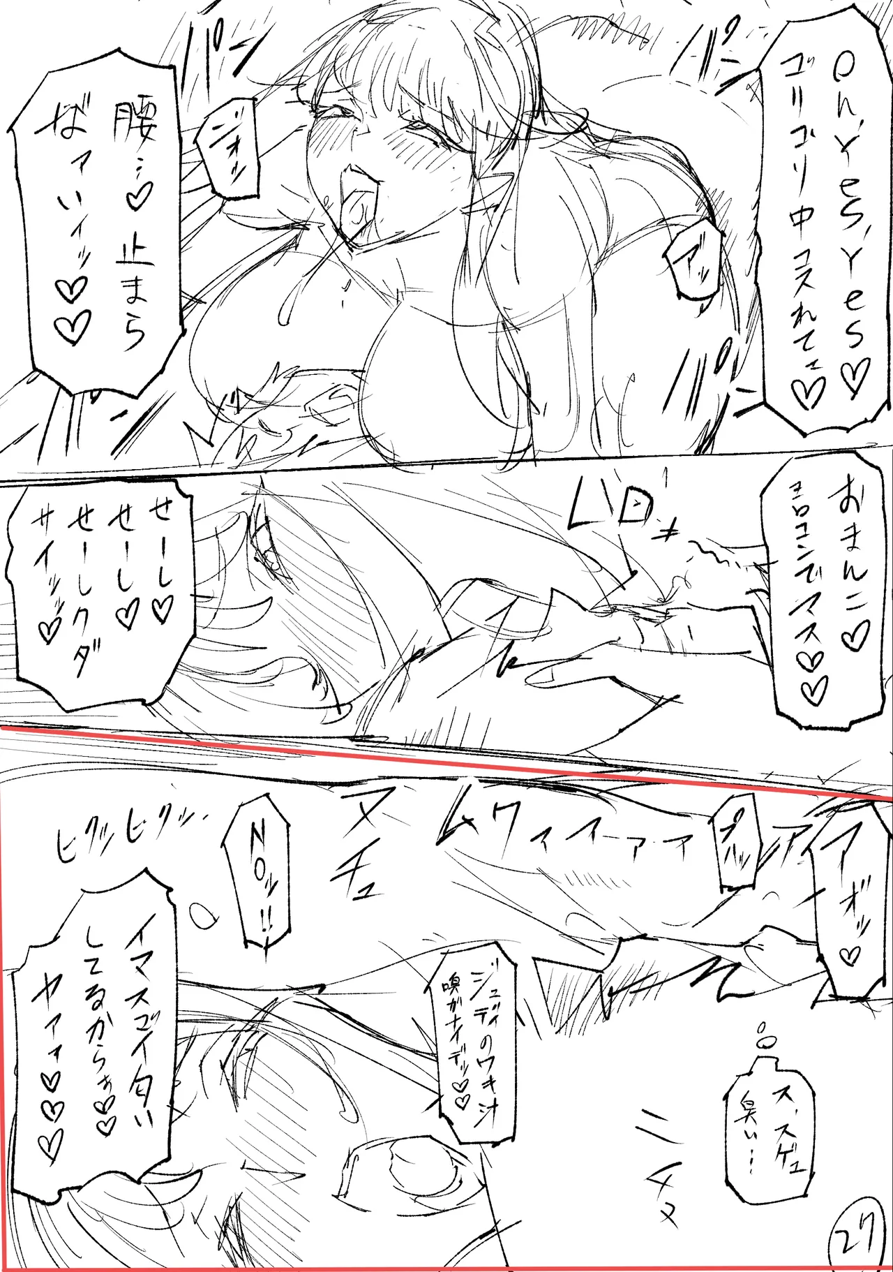 クーデレ金髪人妻全裸家政婦さんが病んだ僕に優しくしてくれたお話。02 - page161