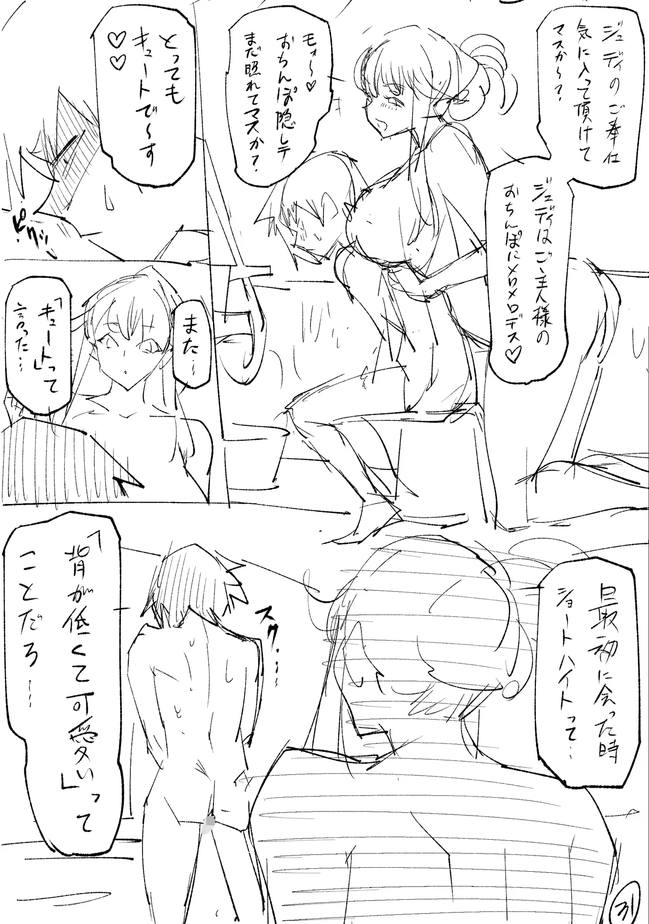 クーデレ金髪人妻全裸家政婦さんが病んだ僕に優しくしてくれたお話。02 - page165
