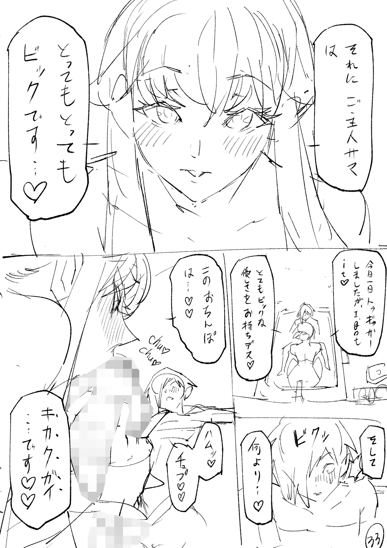 クーデレ金髪人妻全裸家政婦さんが病んだ僕に優しくしてくれたお話。02 - page167