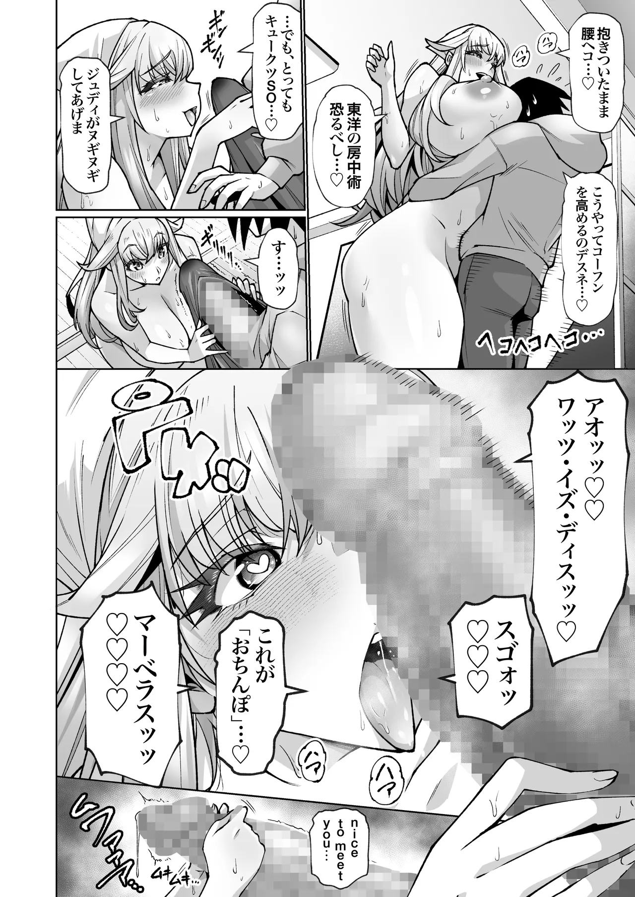 クーデレ金髪人妻全裸家政婦さんが病んだ僕に優しくしてくれたお話。02 - page17