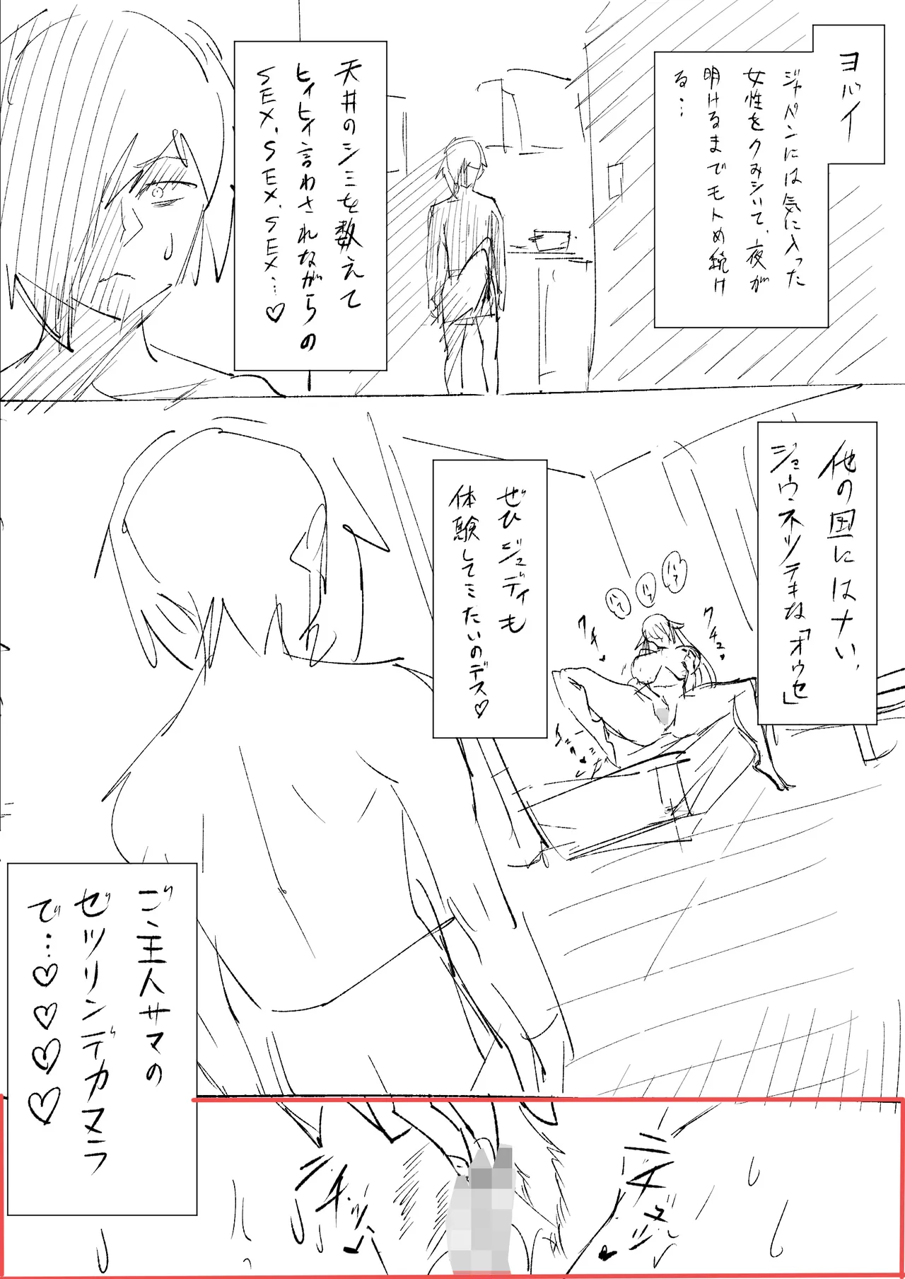 クーデレ金髪人妻全裸家政婦さんが病んだ僕に優しくしてくれたお話。02 - page172