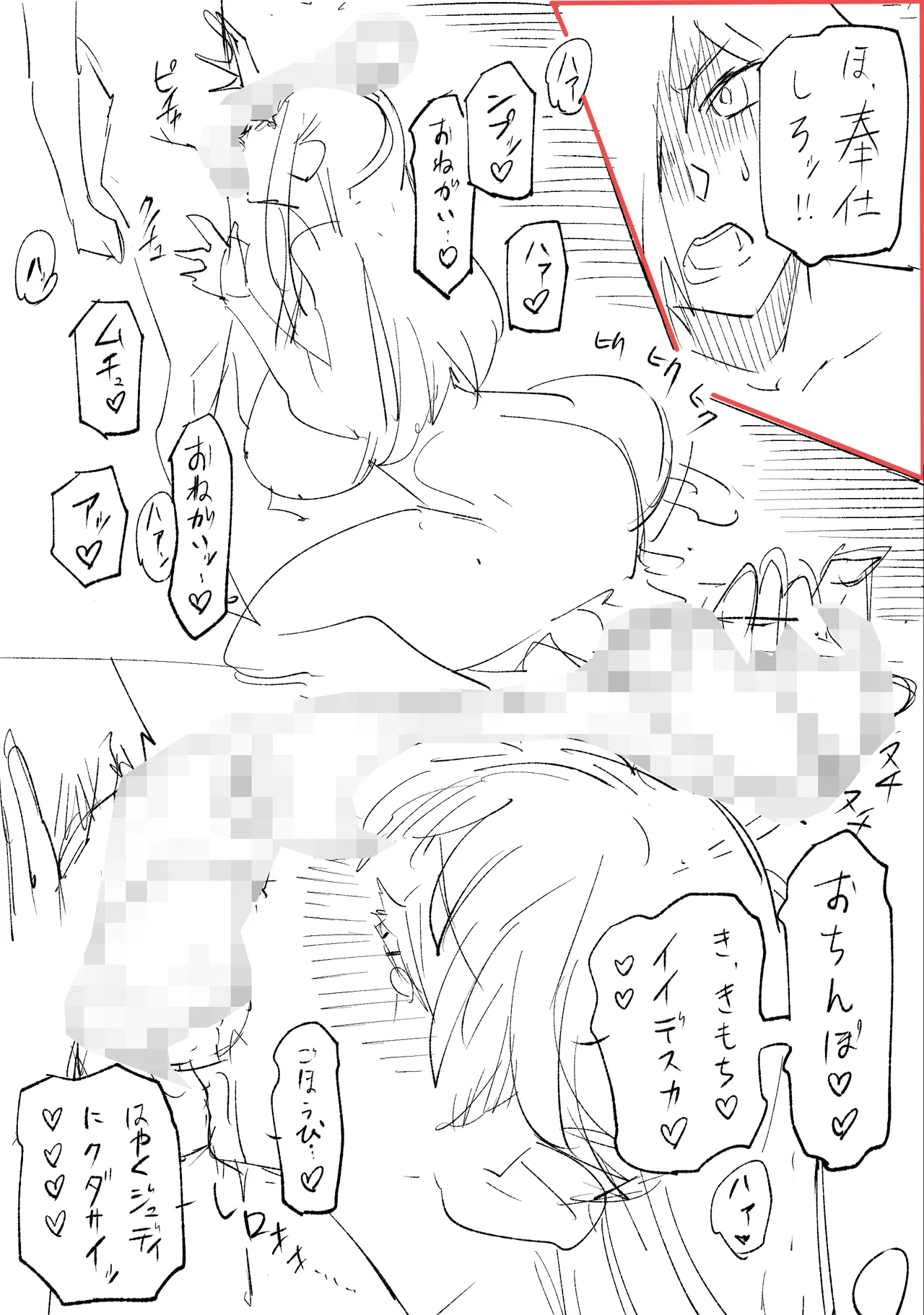 クーデレ金髪人妻全裸家政婦さんが病んだ僕に優しくしてくれたお話。02 - page175