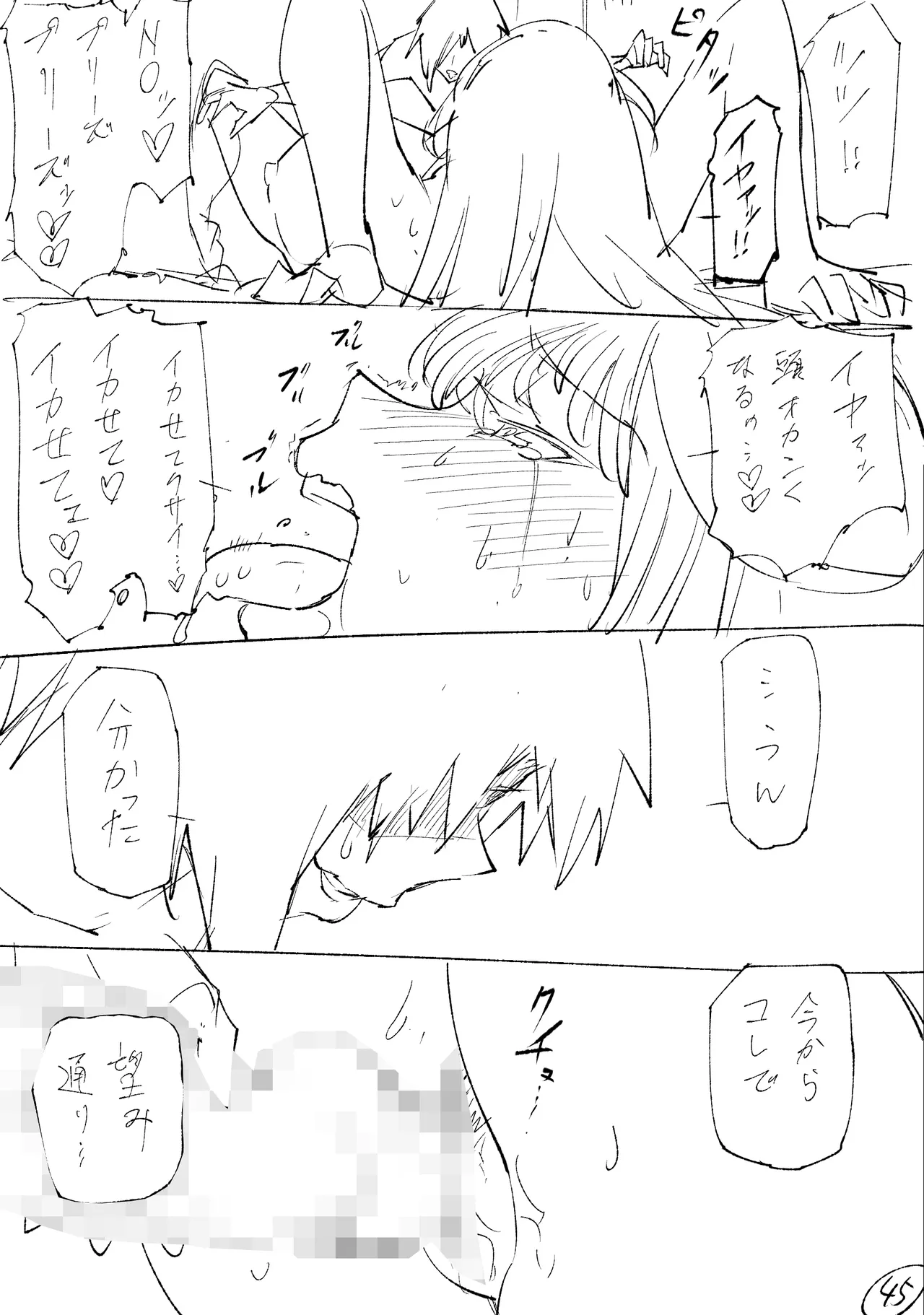 クーデレ金髪人妻全裸家政婦さんが病んだ僕に優しくしてくれたお話。02 - page179