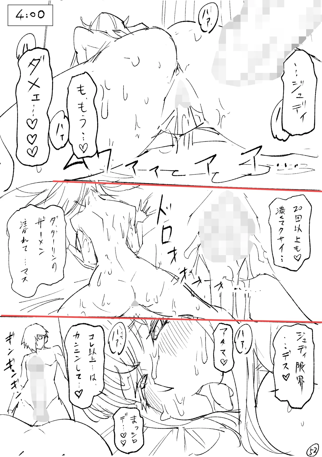 クーデレ金髪人妻全裸家政婦さんが病んだ僕に優しくしてくれたお話。02 - page186
