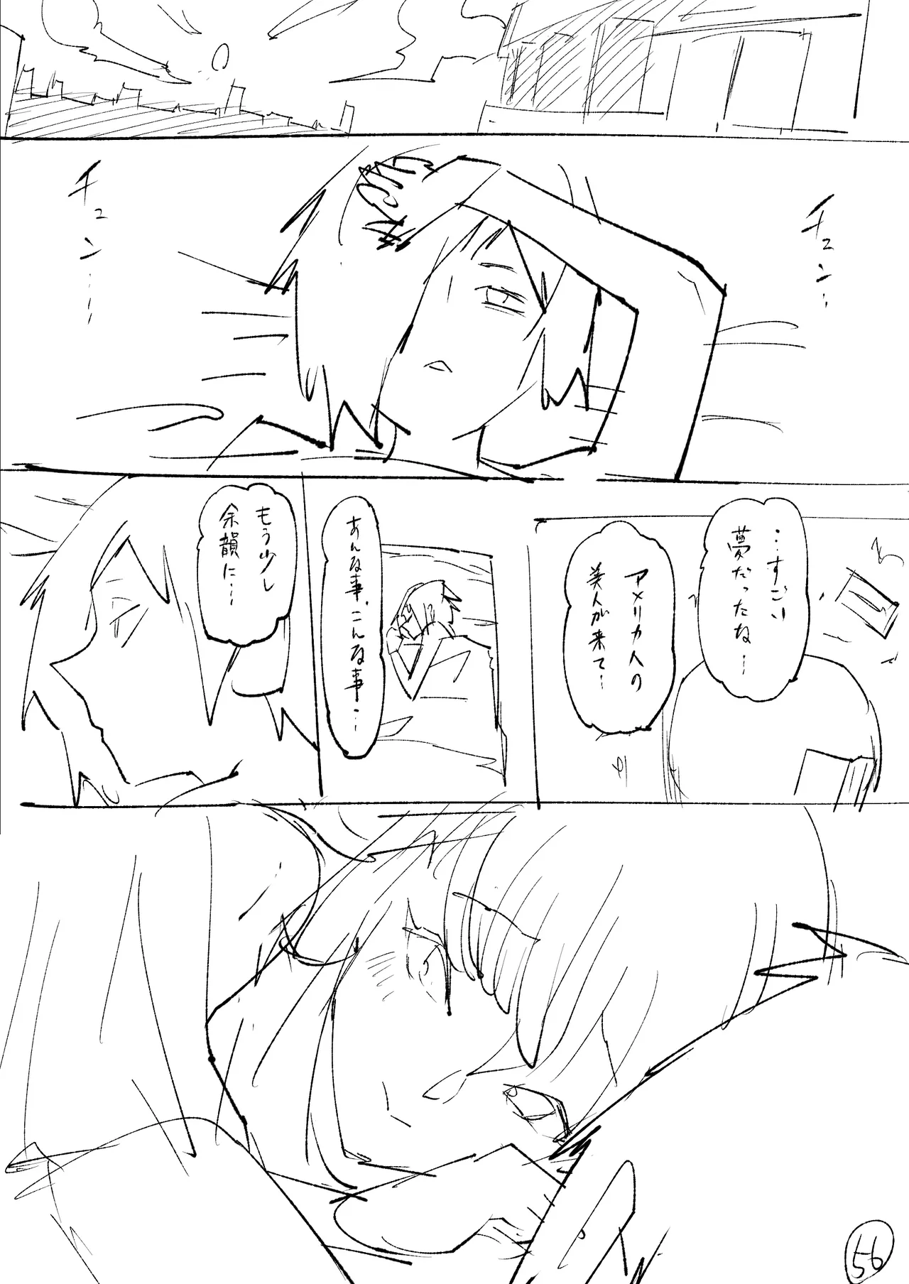 クーデレ金髪人妻全裸家政婦さんが病んだ僕に優しくしてくれたお話。02 - page190