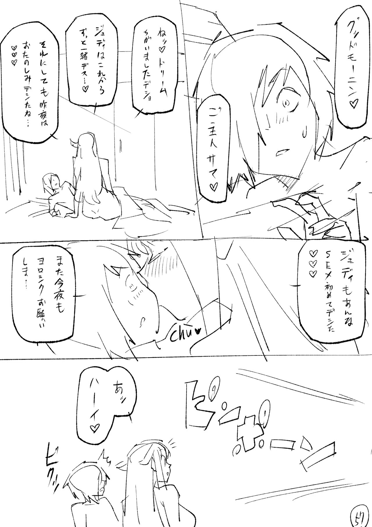 クーデレ金髪人妻全裸家政婦さんが病んだ僕に優しくしてくれたお話。02 - page191