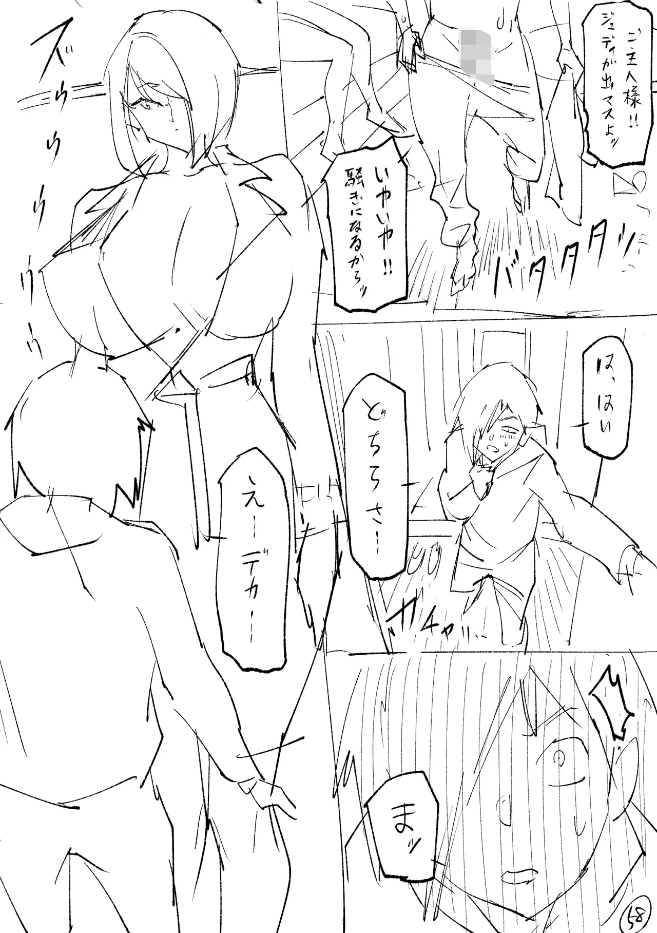 クーデレ金髪人妻全裸家政婦さんが病んだ僕に優しくしてくれたお話。02 - page192