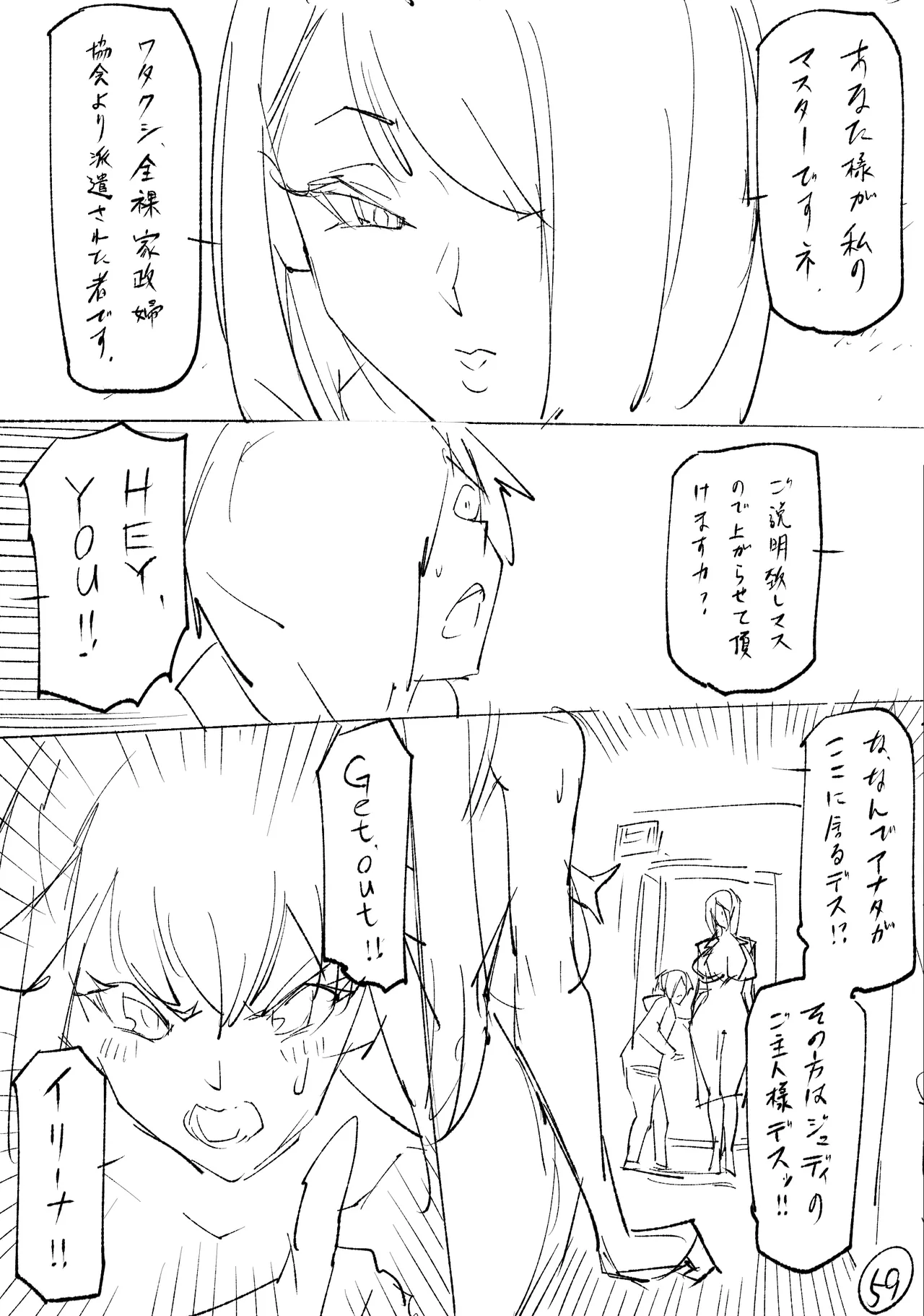クーデレ金髪人妻全裸家政婦さんが病んだ僕に優しくしてくれたお話。02 - page193
