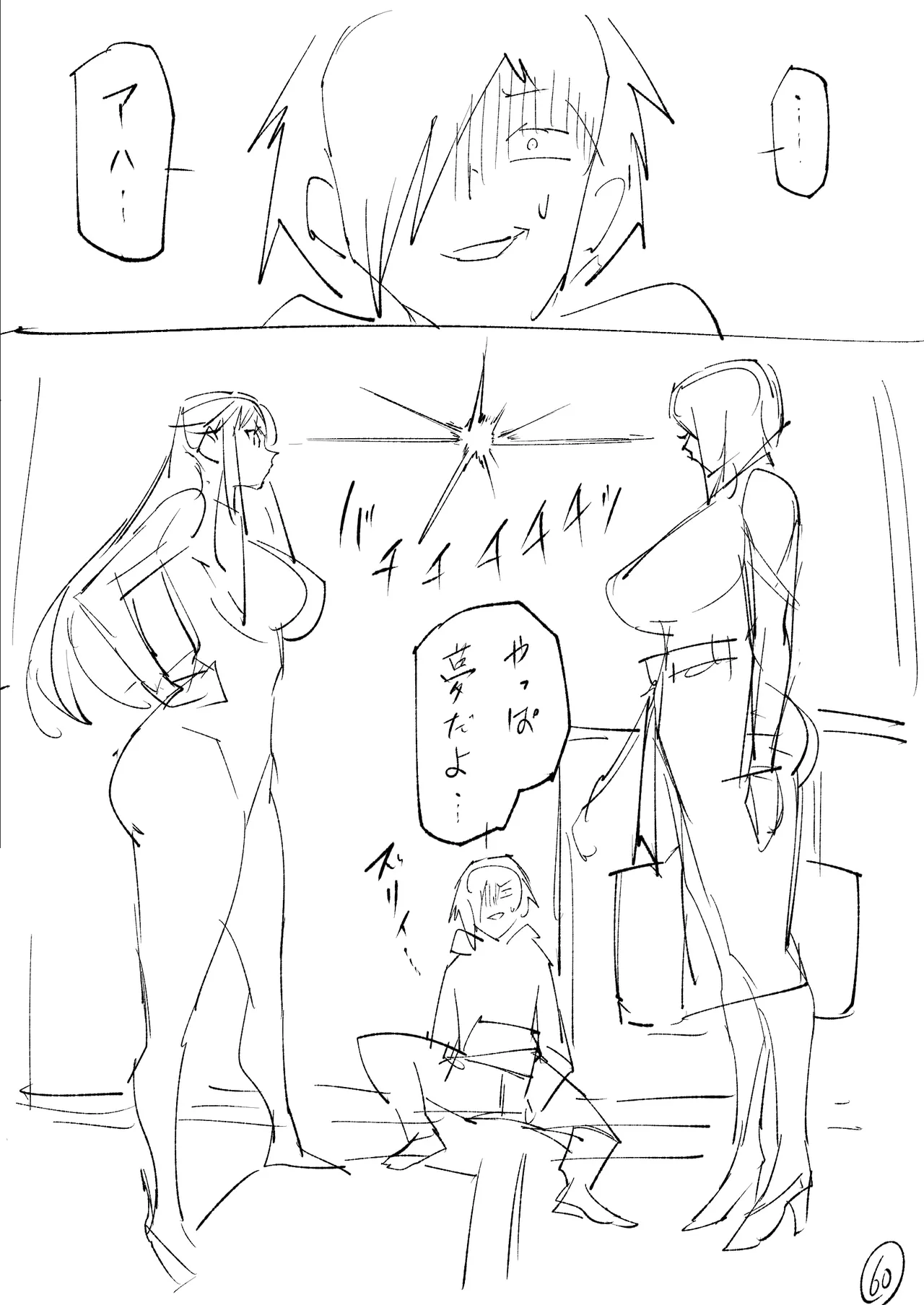 クーデレ金髪人妻全裸家政婦さんが病んだ僕に優しくしてくれたお話。02 - page194