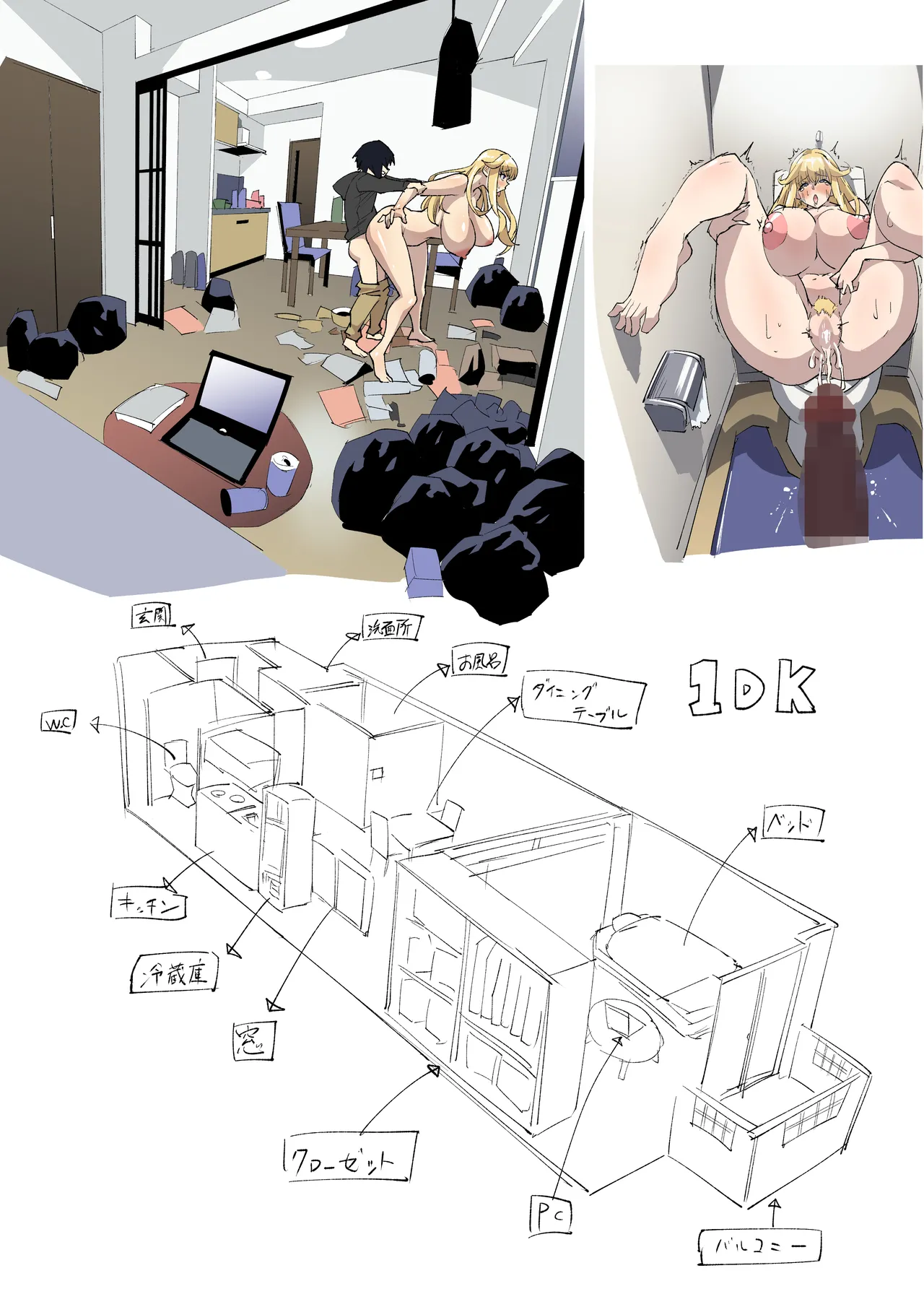 クーデレ金髪人妻全裸家政婦さんが病んだ僕に優しくしてくれたお話。02 - page196