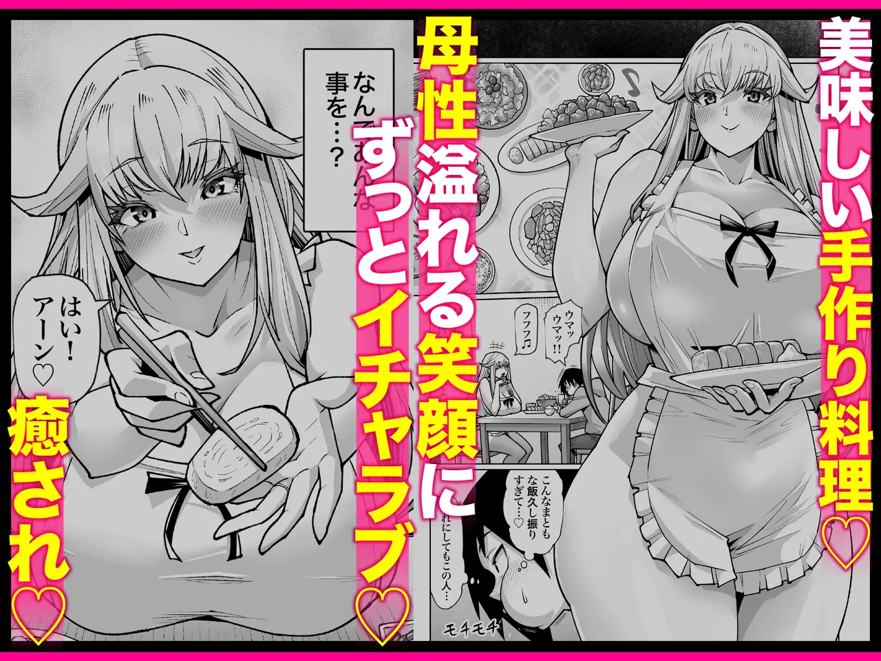 クーデレ金髪人妻全裸家政婦さんが病んだ僕に優しくしてくれたお話。02 - page206