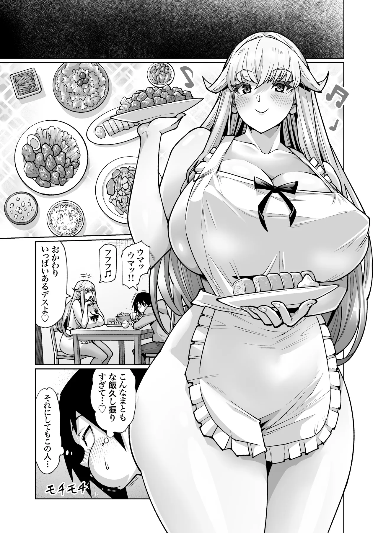 クーデレ金髪人妻全裸家政婦さんが病んだ僕に優しくしてくれたお話。02 - page24
