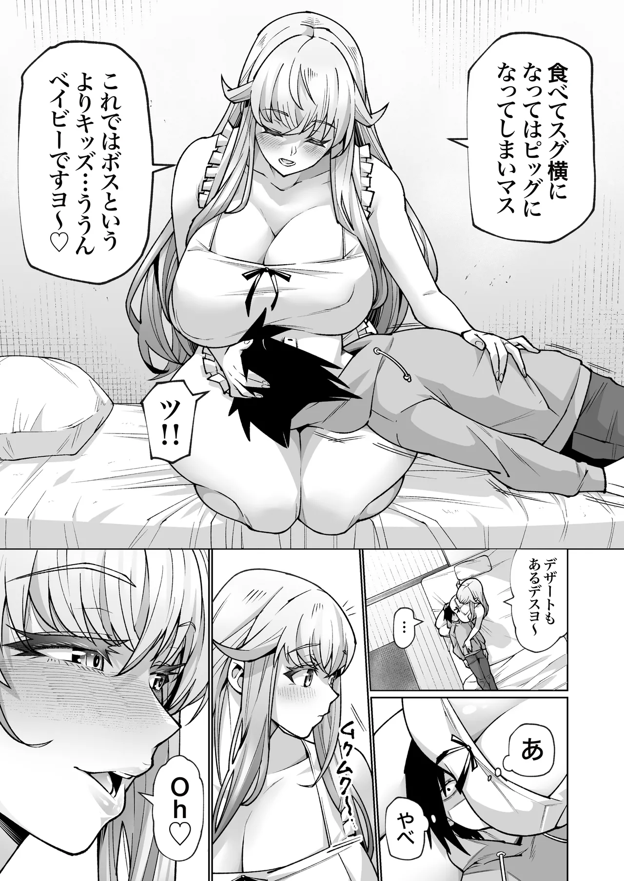 クーデレ金髪人妻全裸家政婦さんが病んだ僕に優しくしてくれたお話。02 - page26