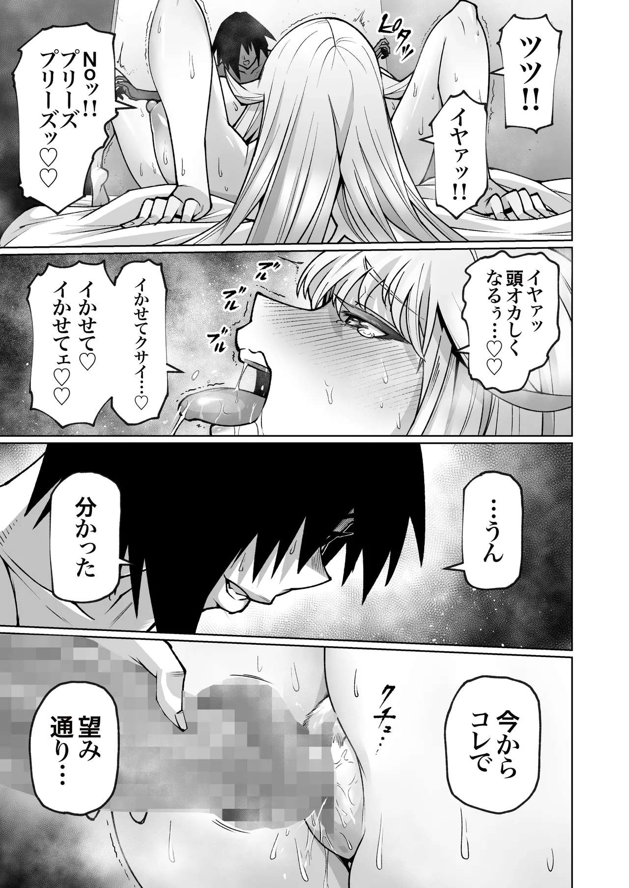 クーデレ金髪人妻全裸家政婦さんが病んだ僕に優しくしてくれたお話。02 - page50