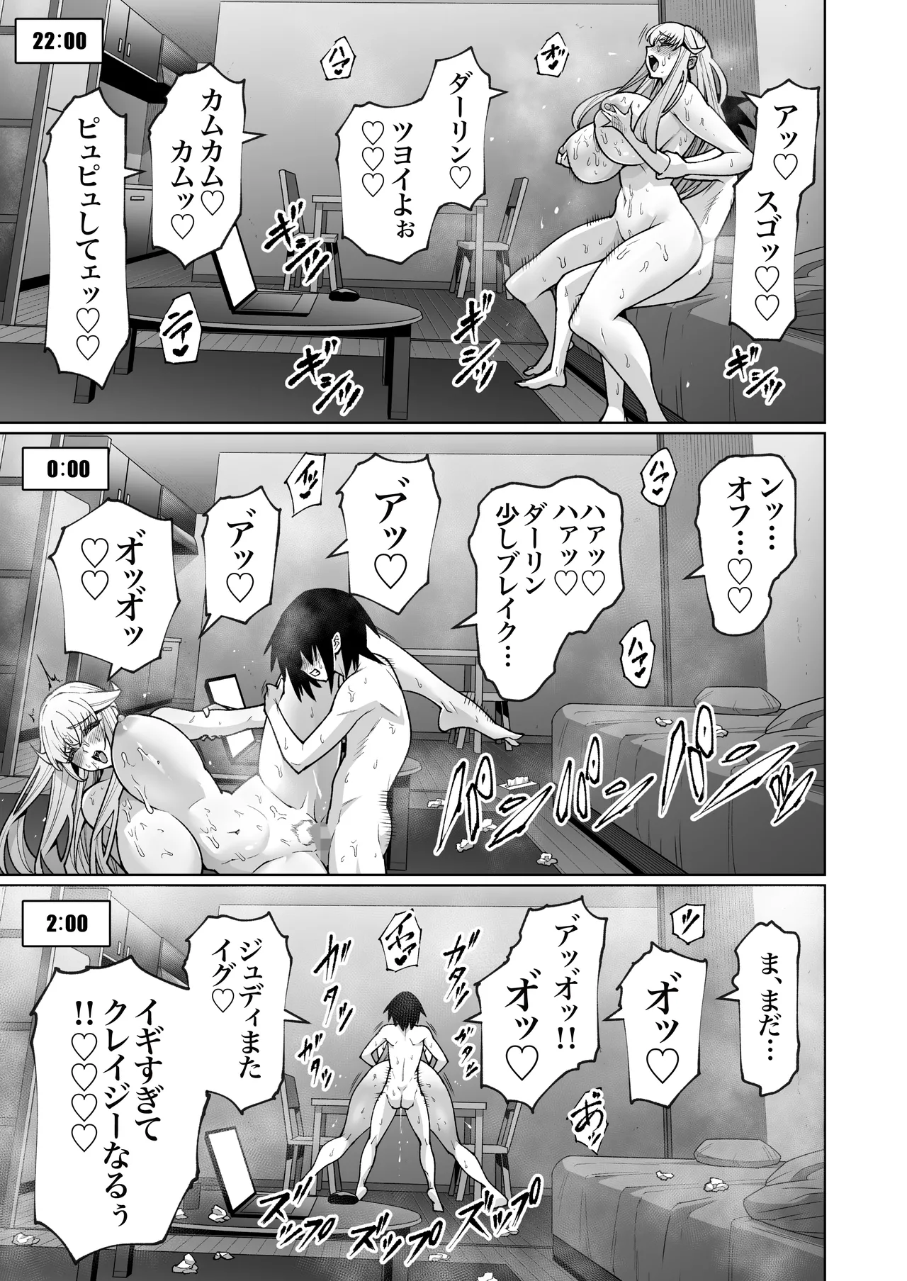 クーデレ金髪人妻全裸家政婦さんが病んだ僕に優しくしてくれたお話。02 - page56