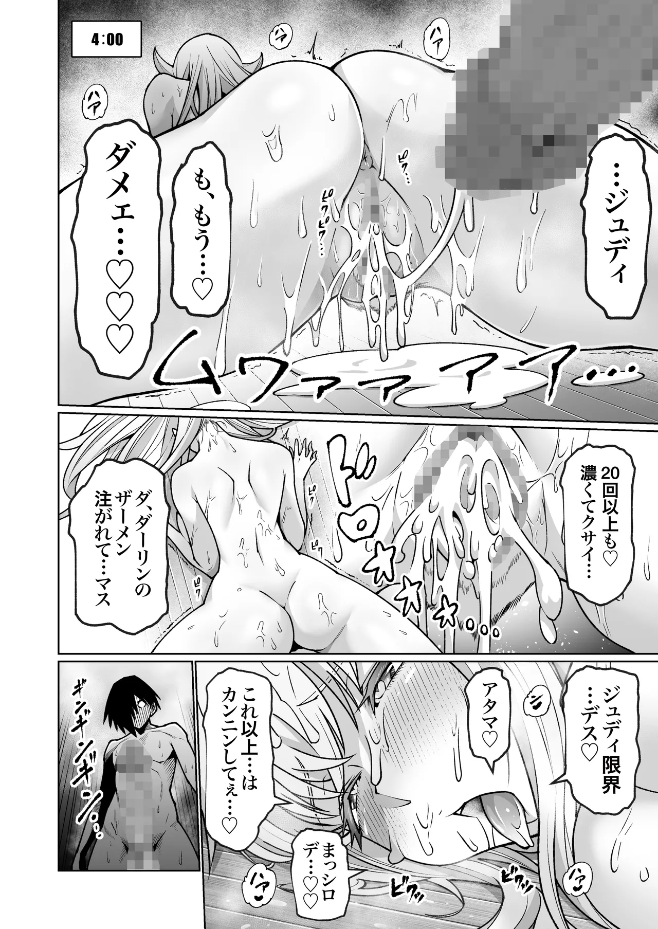 クーデレ金髪人妻全裸家政婦さんが病んだ僕に優しくしてくれたお話。02 - page57