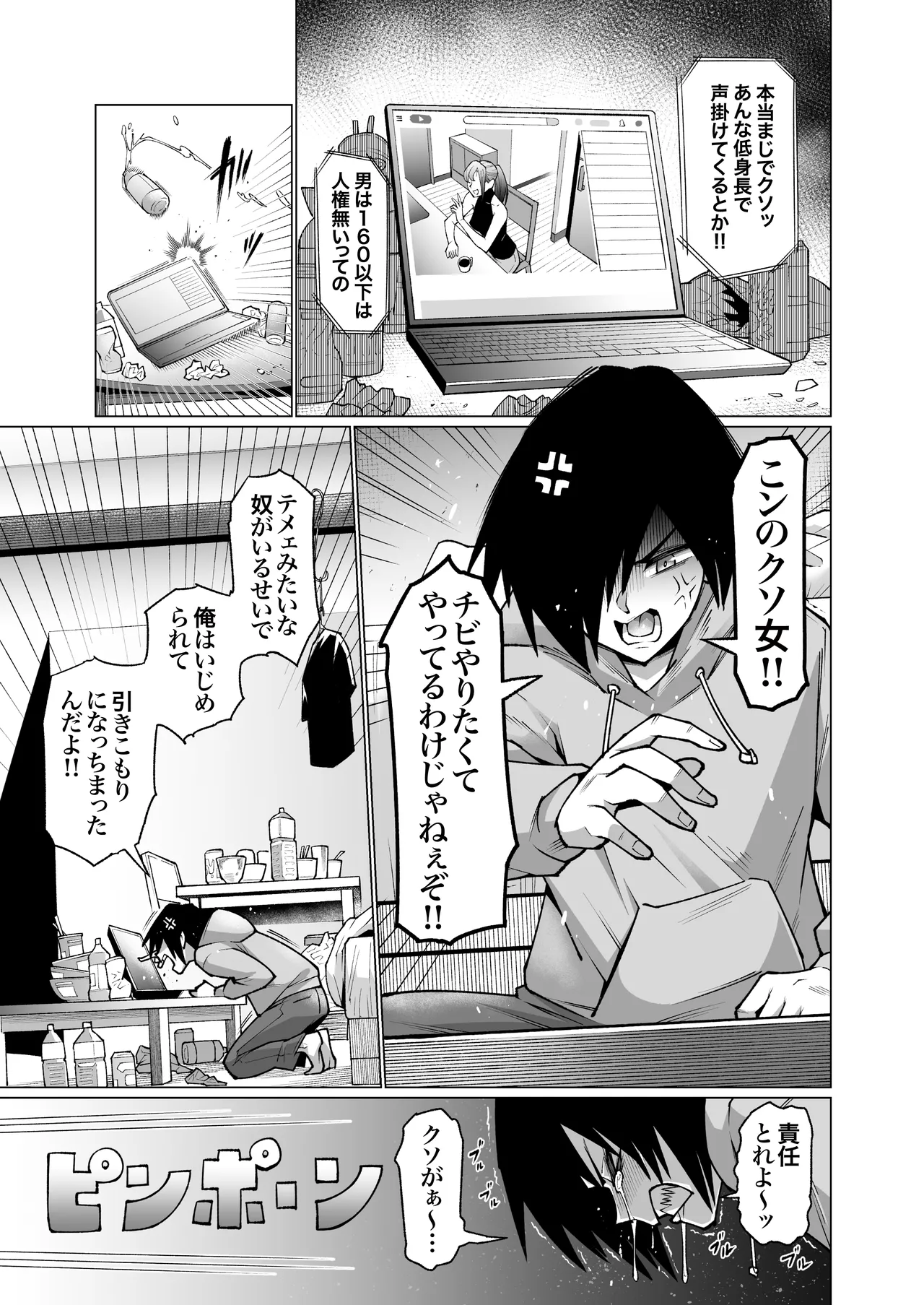クーデレ金髪人妻全裸家政婦さんが病んだ僕に優しくしてくれたお話。02 - page6