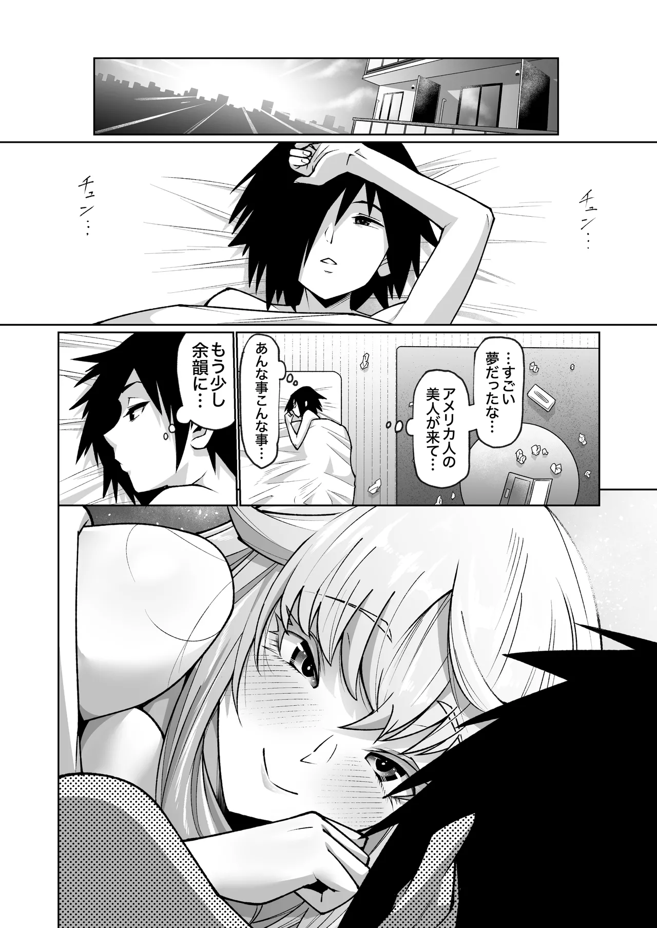 クーデレ金髪人妻全裸家政婦さんが病んだ僕に優しくしてくれたお話。02 - page61