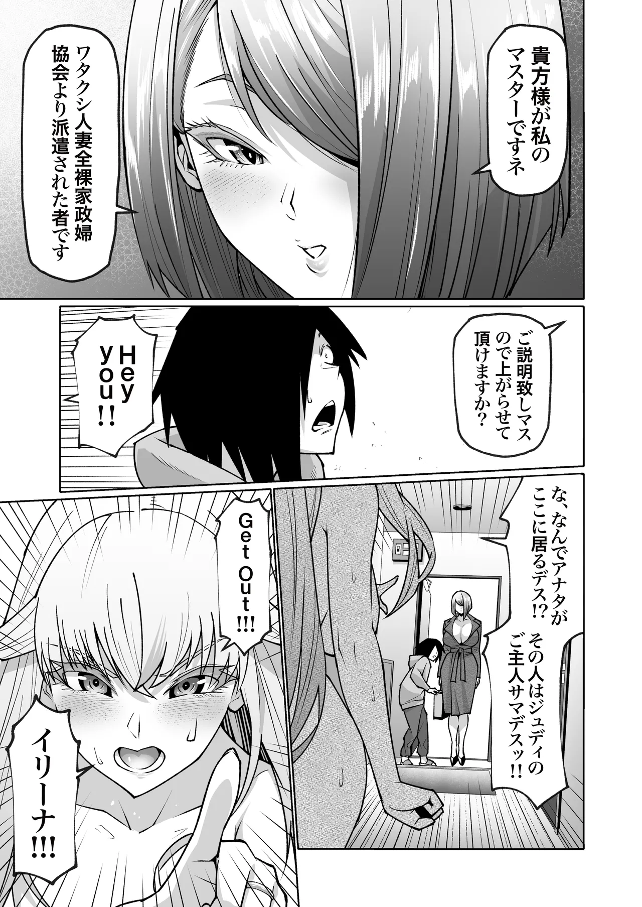 クーデレ金髪人妻全裸家政婦さんが病んだ僕に優しくしてくれたお話。02 - page64