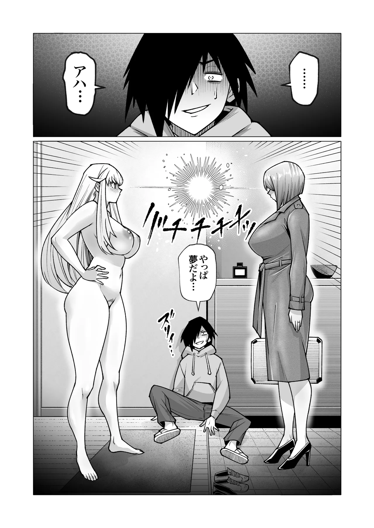 クーデレ金髪人妻全裸家政婦さんが病んだ僕に優しくしてくれたお話。02 - page65
