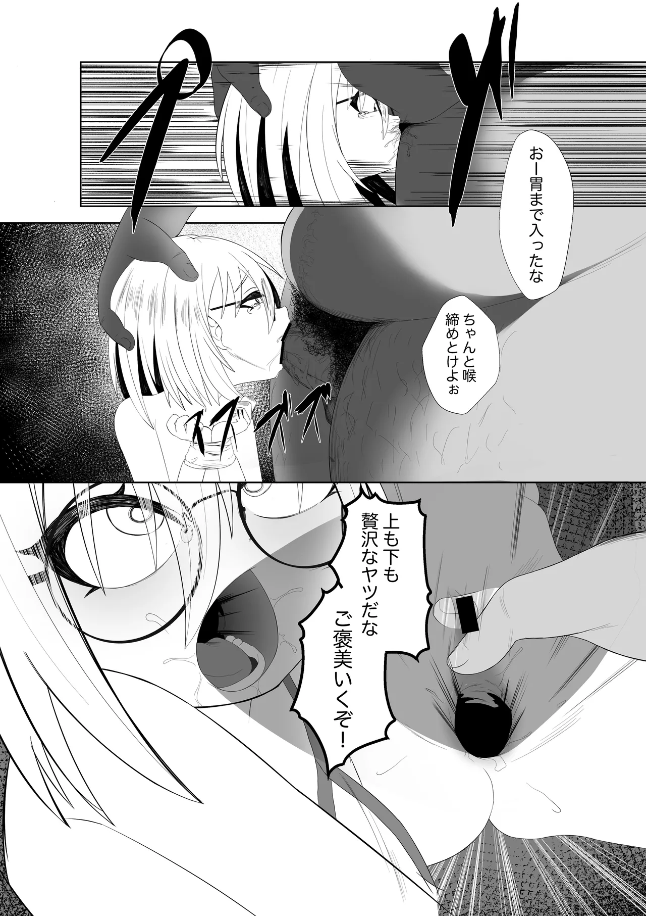 薄暗いトイレで起きたとある少女の可哀相な話 - page14