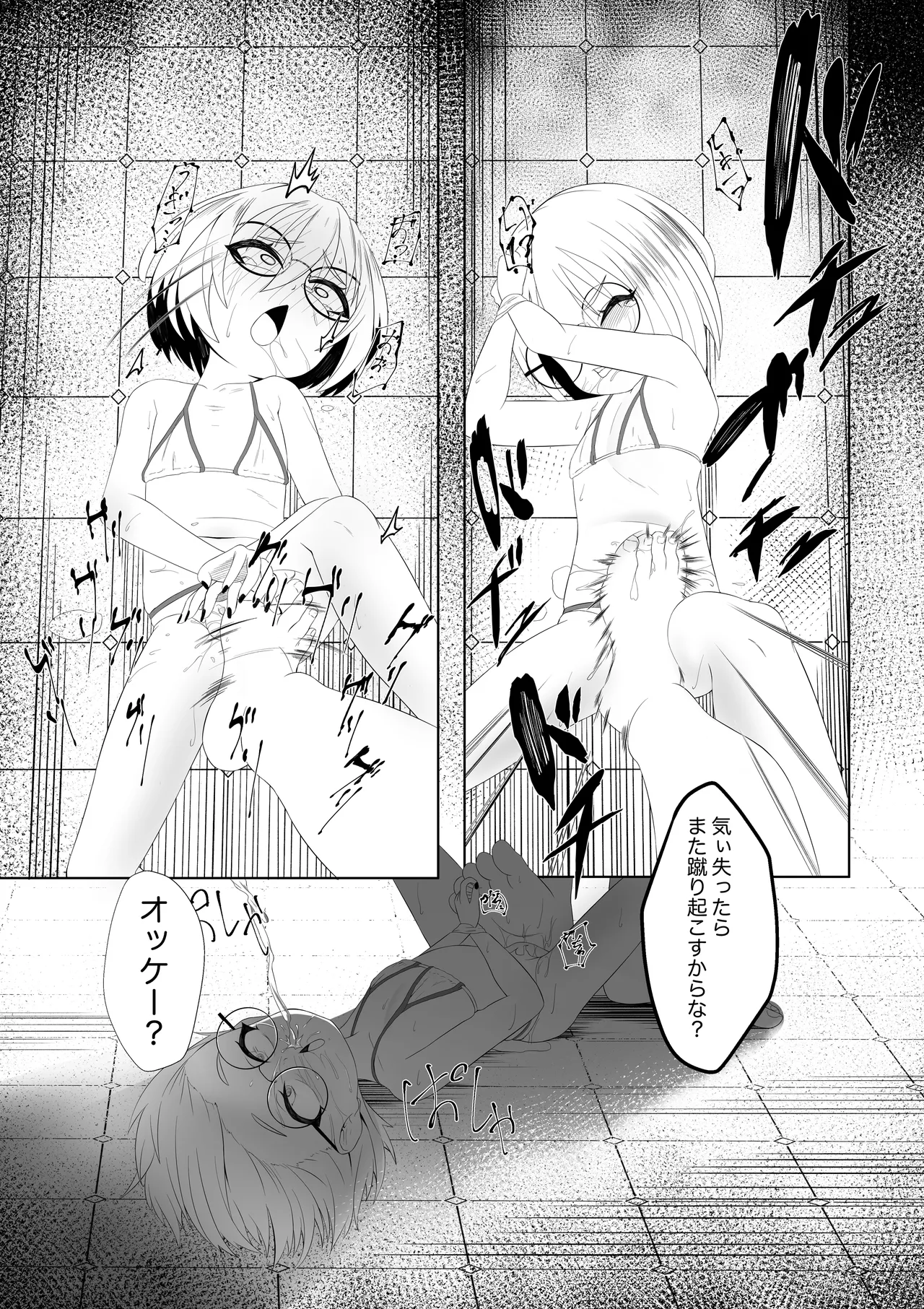 薄暗いトイレで起きたとある少女の可哀相な話 - page17