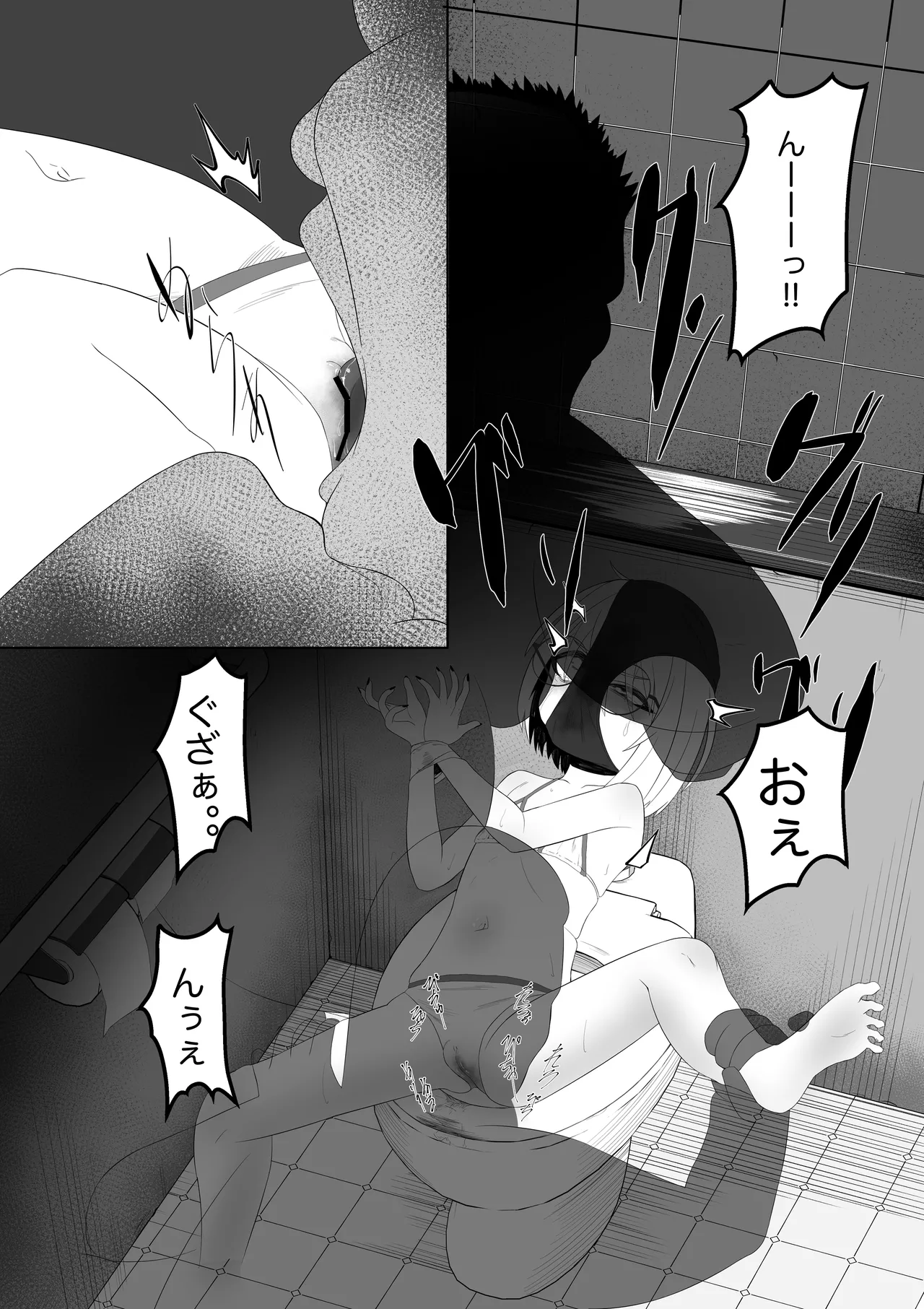 薄暗いトイレで起きたとある少女の可哀相な話 - page8