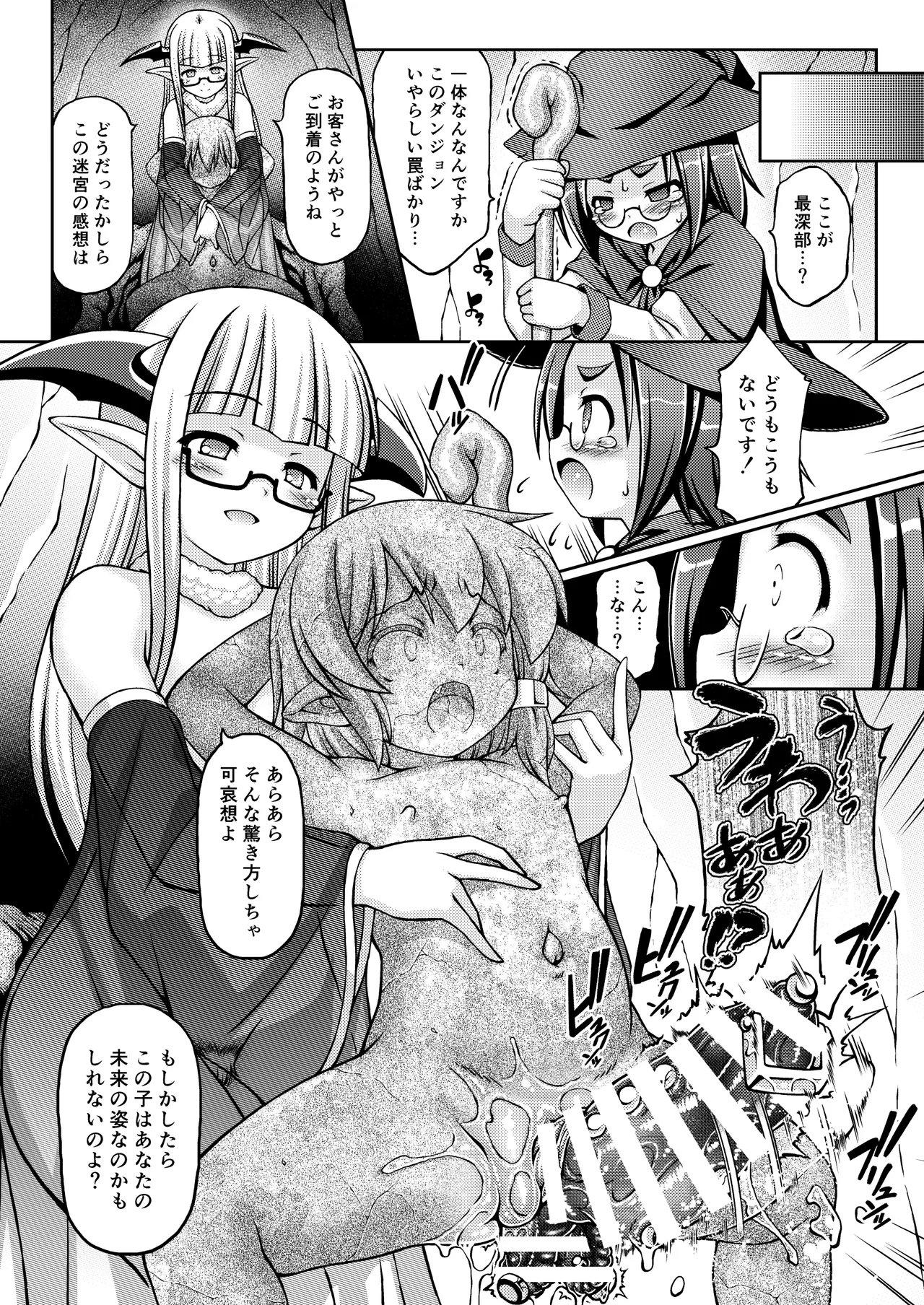 テュセちゃんを極大クリにしていぢりいぢめる本 - page23