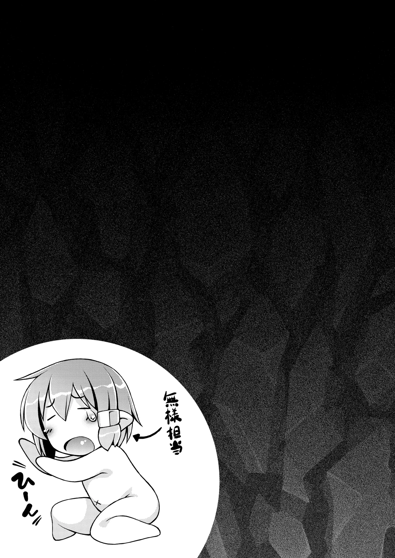 テュセちゃんを極大クリにしていぢりいぢめる本 - page25