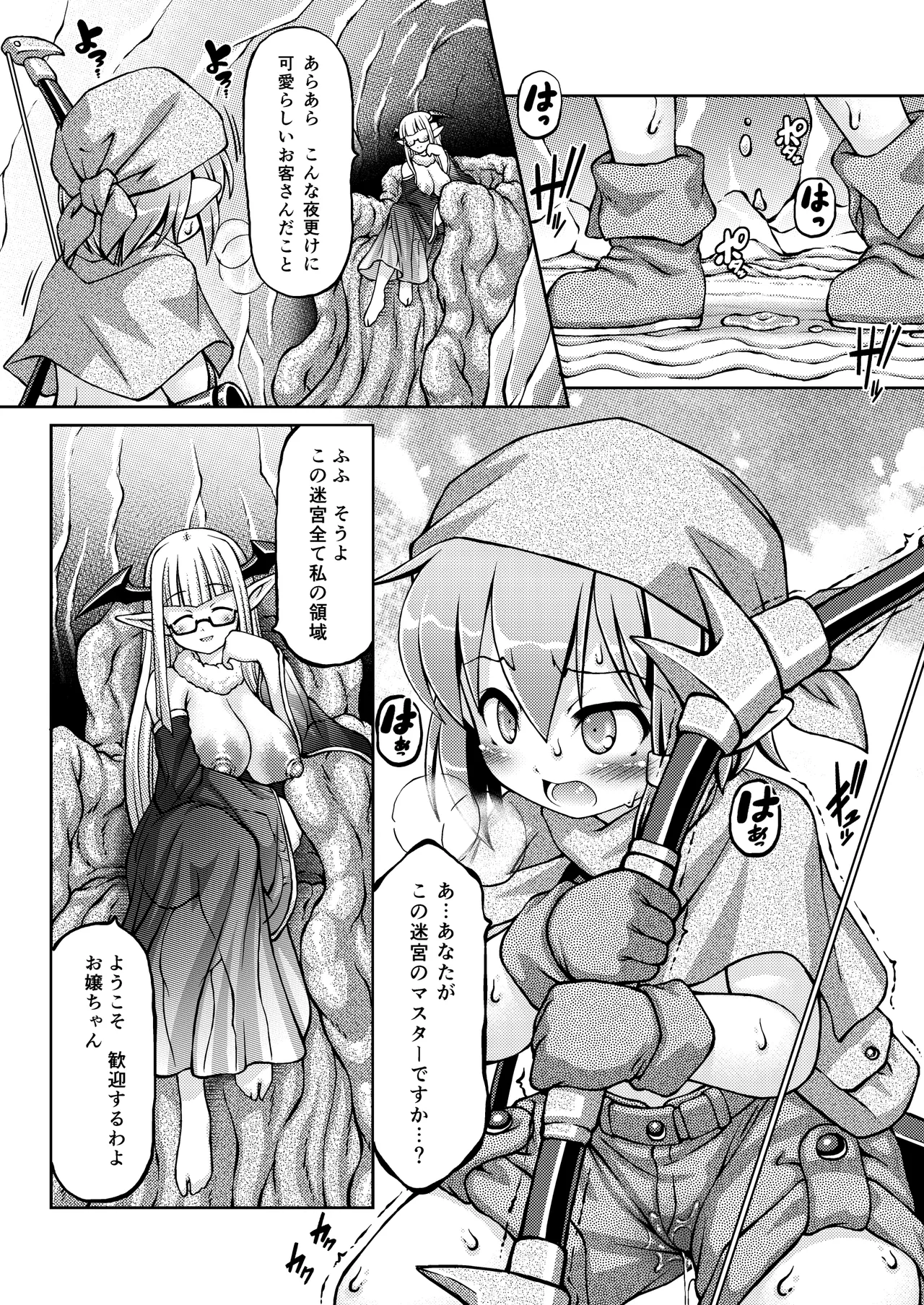 テュセちゃんを極大クリにしていぢりいぢめる本 - page4