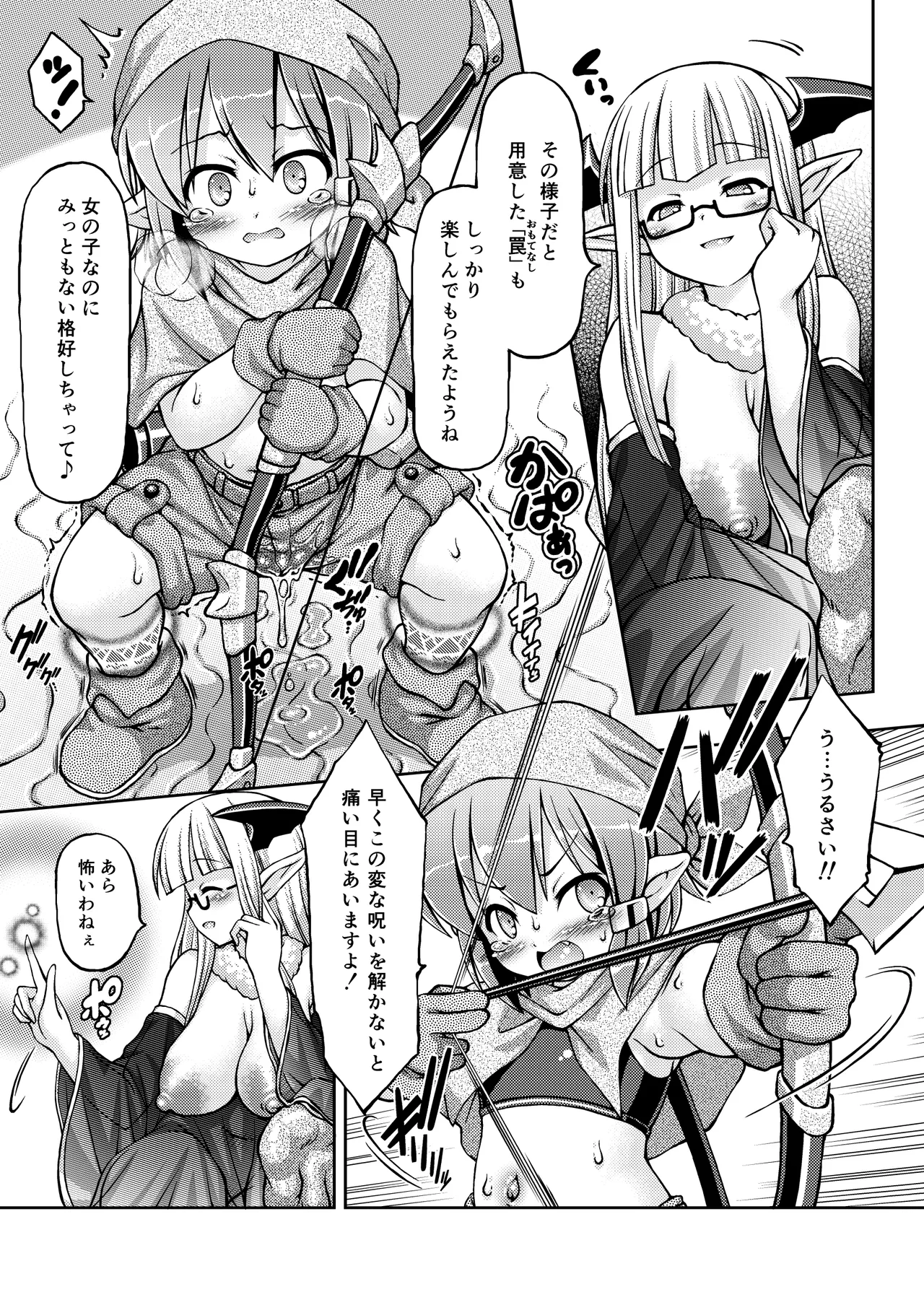 テュセちゃんを極大クリにしていぢりいぢめる本 - page5