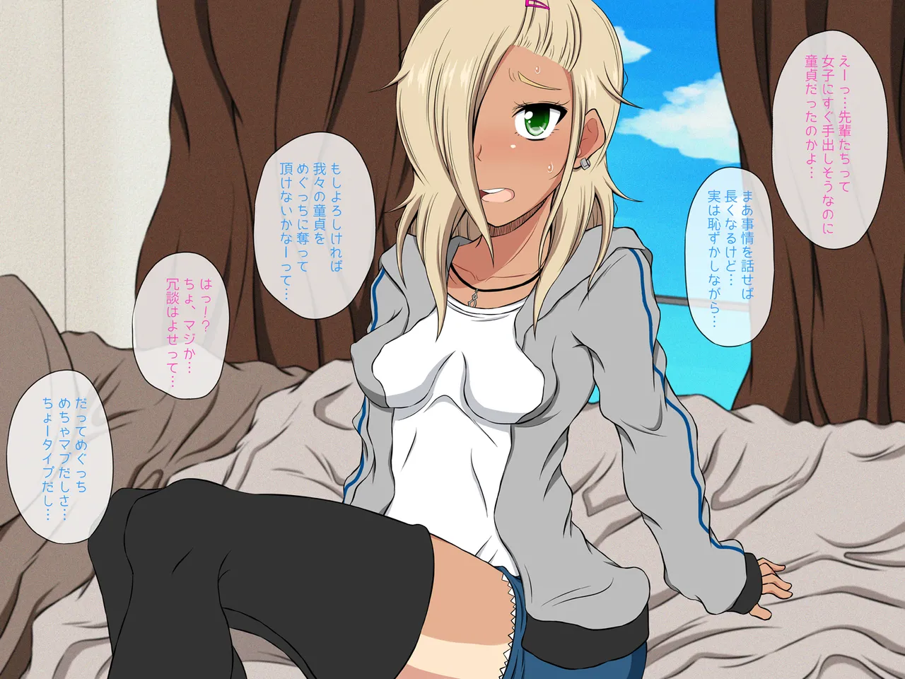 妹ヤンキーめぐっちの筆おろしデイズ！ - page22