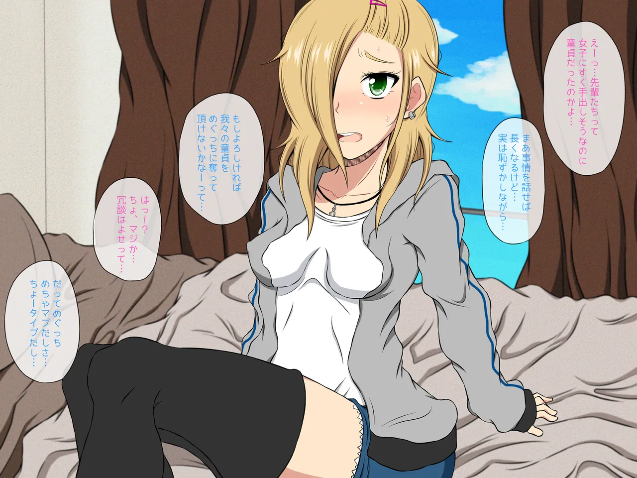 妹ヤンキーめぐっちの筆おろしデイズ！ - page4