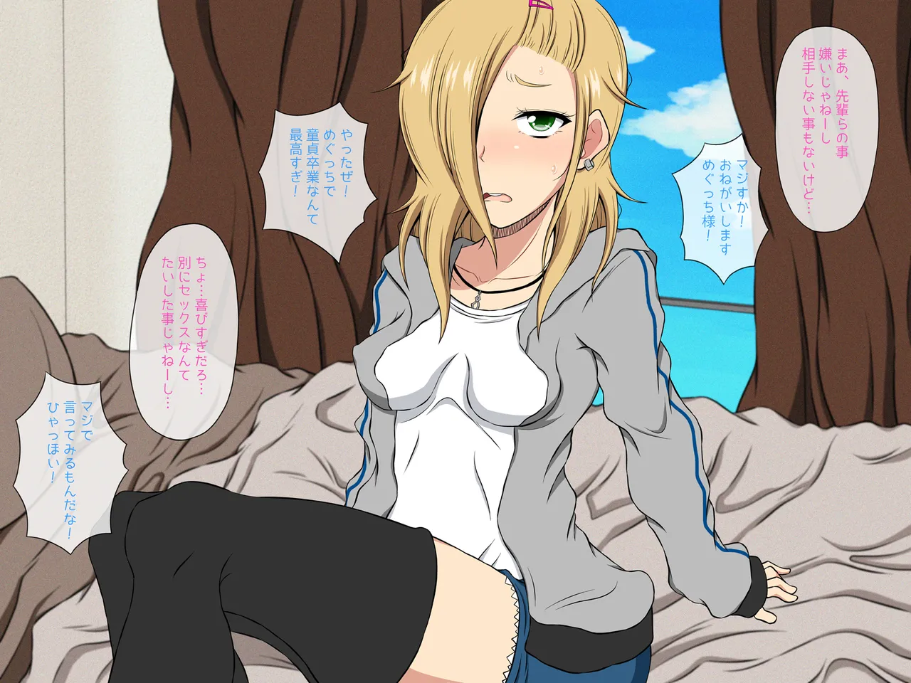 妹ヤンキーめぐっちの筆おろしデイズ！ - page5