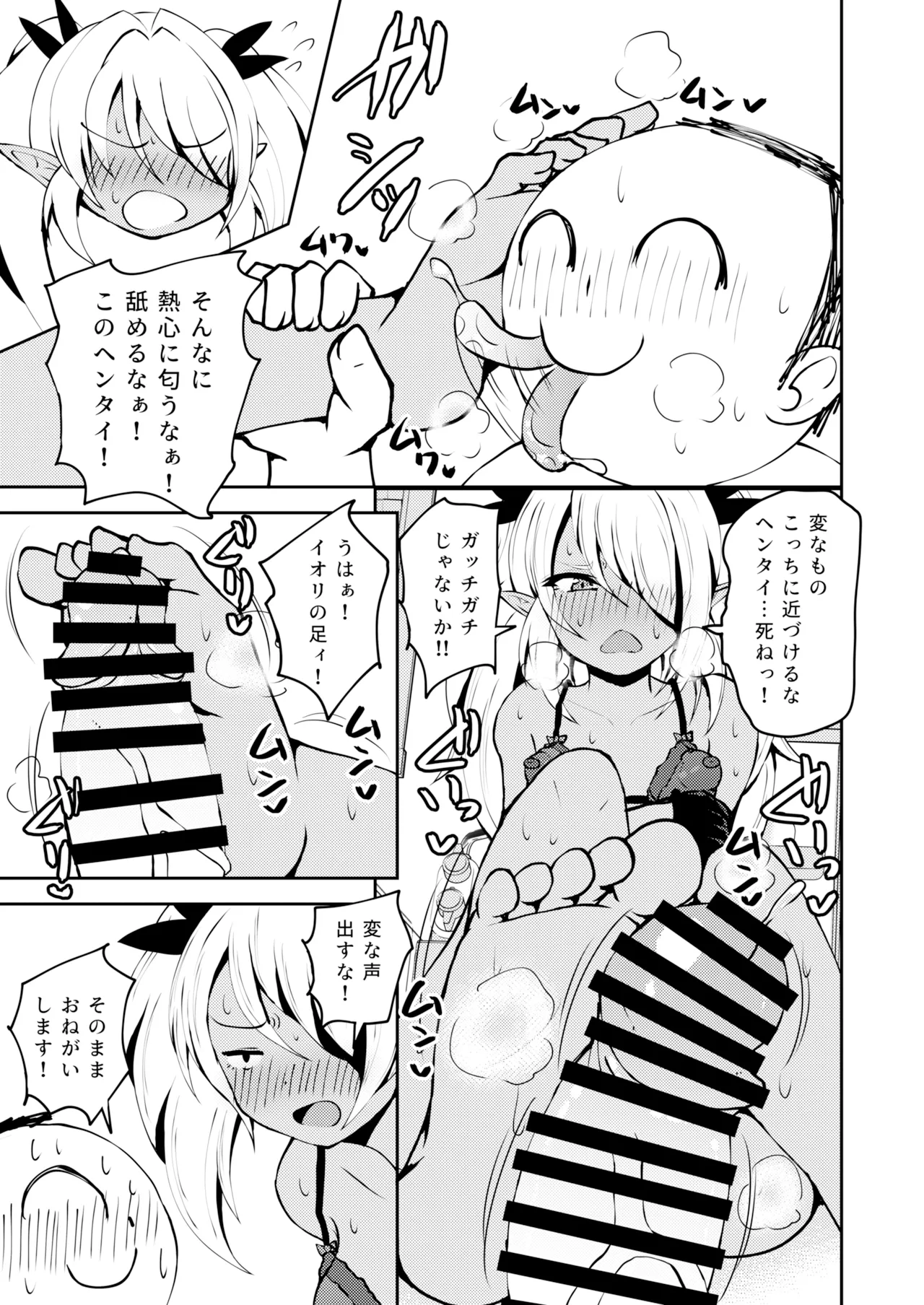 イキたいっ!ブルアカ風俗部 ゲヘナ風紀委員会店 - page16